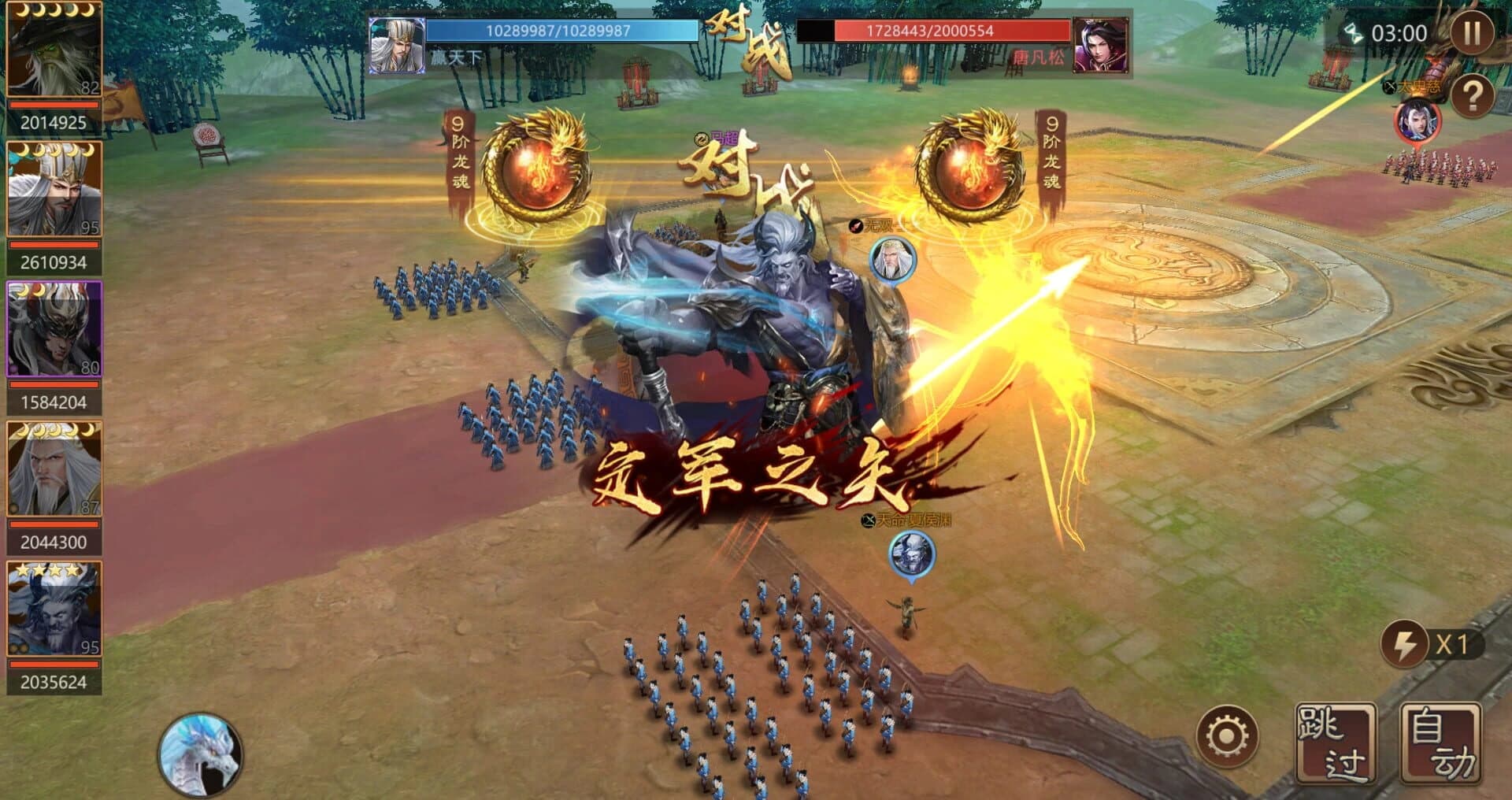 Sānguó Zhī Nù screenshot 1