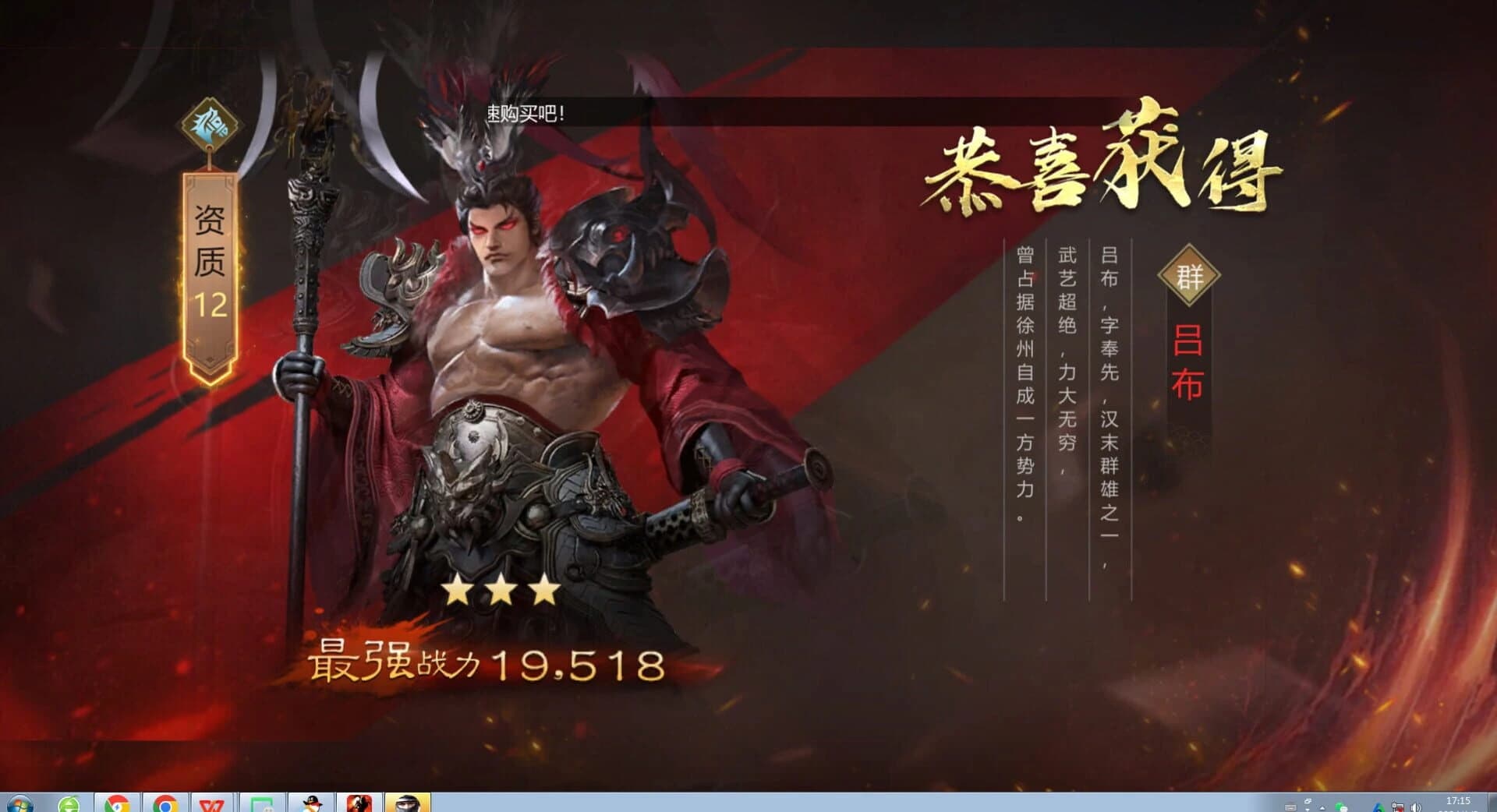 Sānguó Zhī Nù screenshot 4