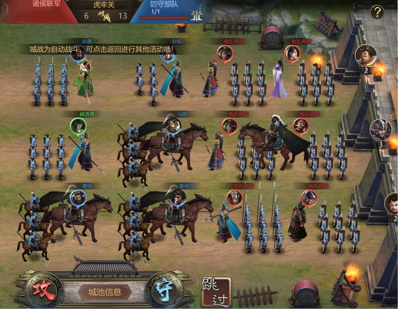 Sānguó Zhī Nù screenshot 2