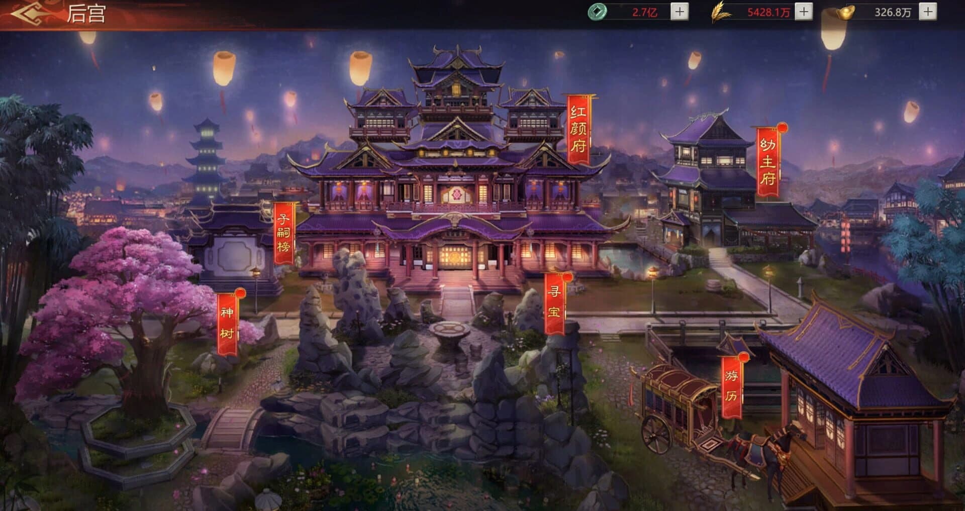 Sānguó Zhī Nù screenshot 3