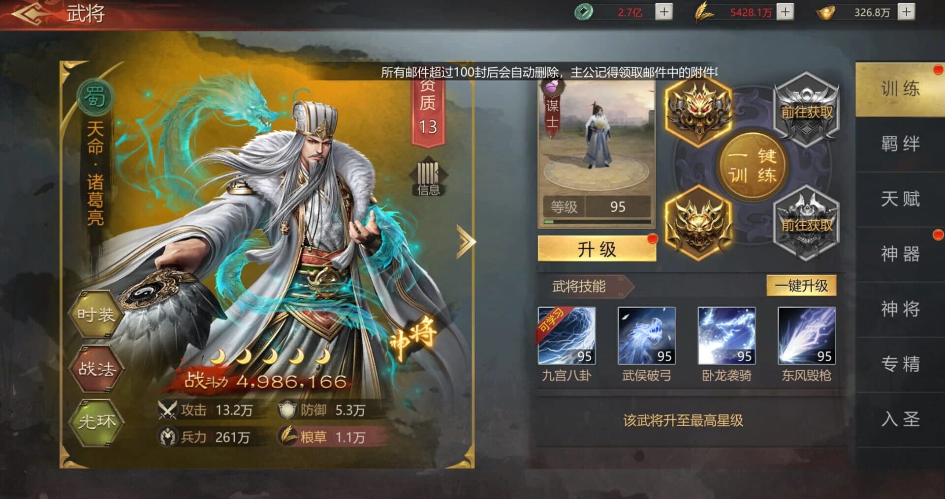 Sānguó Zhī Nù screenshot 5