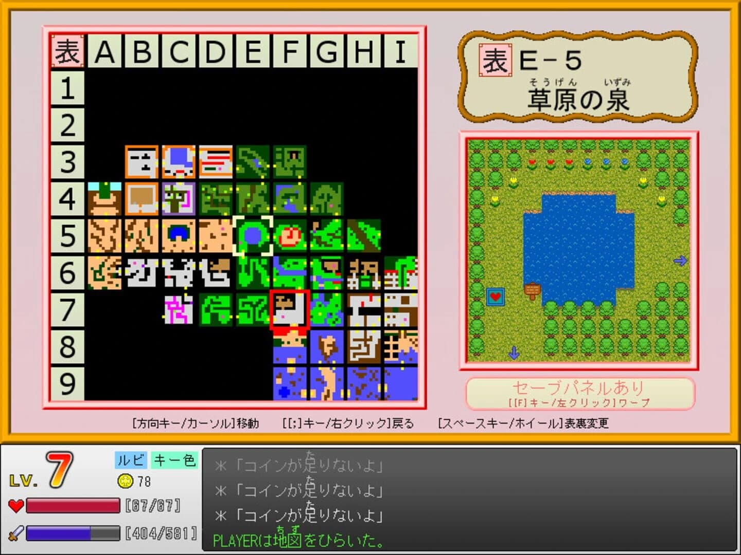 Sanpo Suru Keyboard-tsukai screenshot 2