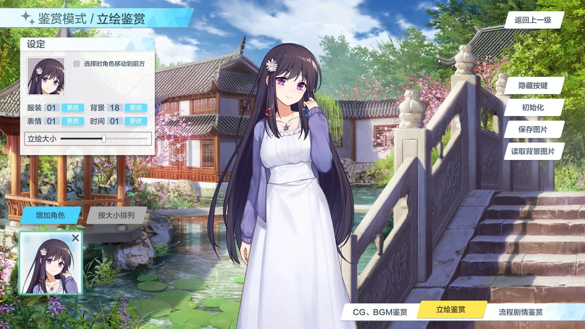 Sapphire Moon: Forever Memories screenshot 2