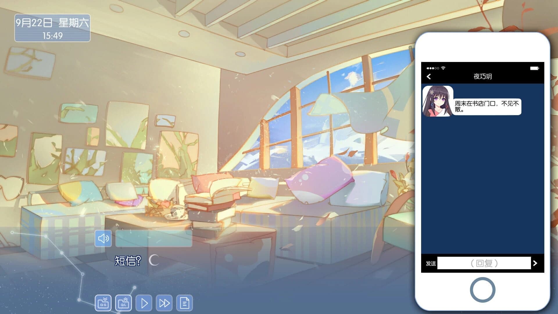 Sapphire Moon: Your Best Wishes screenshot 3