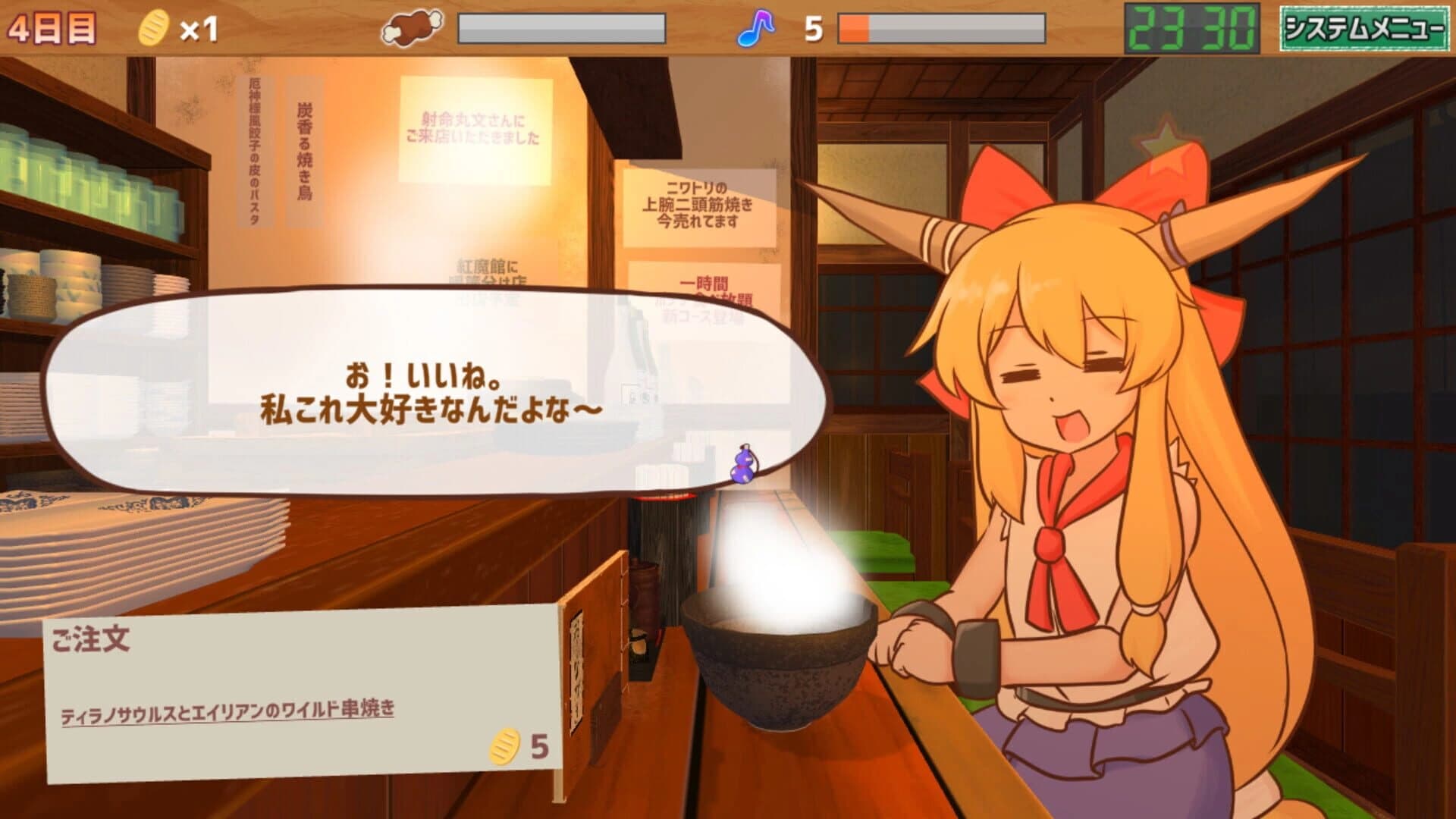 Sashinomi Suika-chan screenshot 2