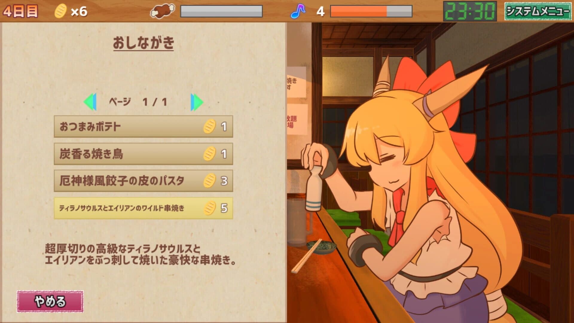 Sashinomi Suika-chan screenshot 3