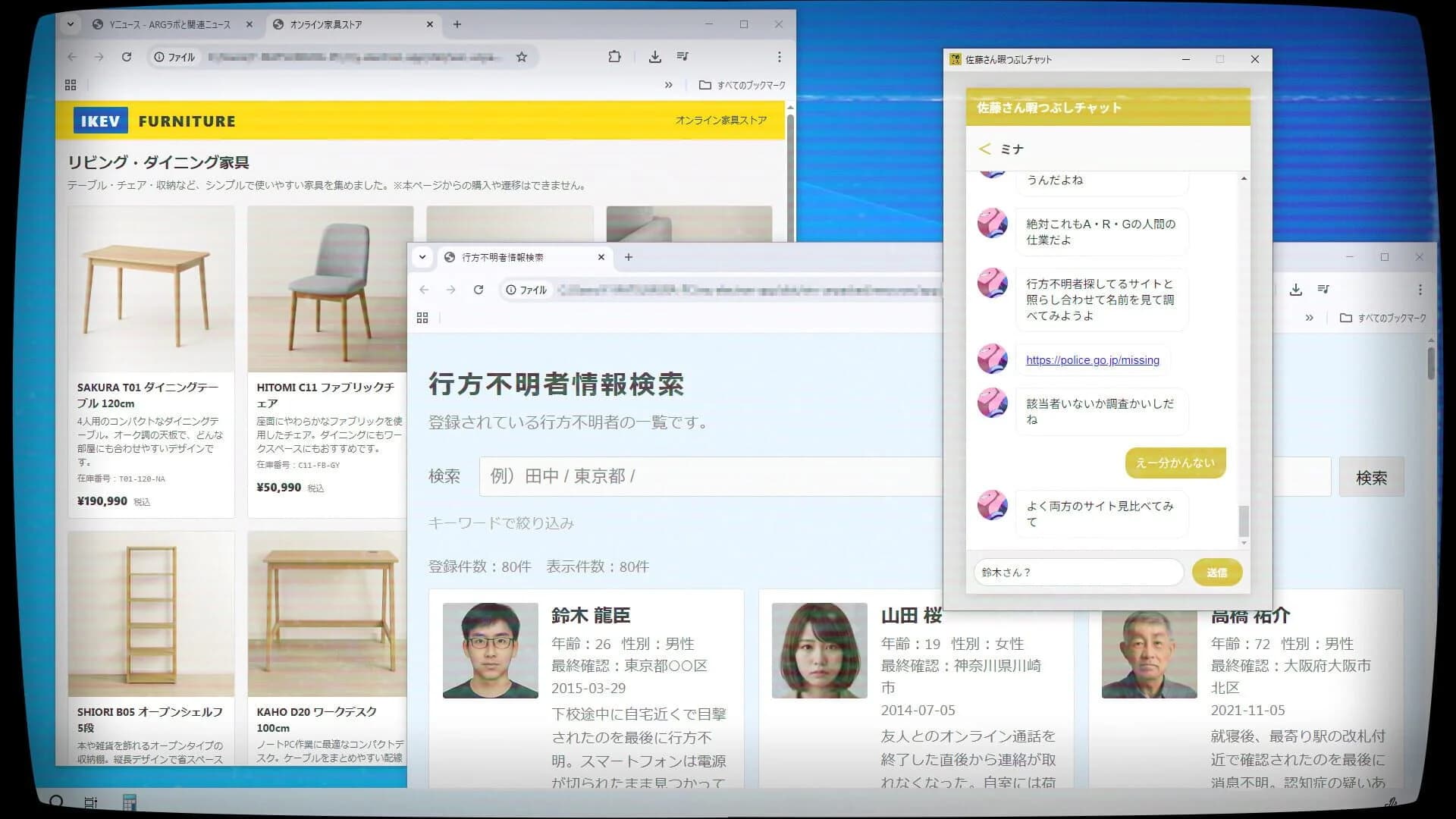 Sato Killing Time Chat.exe screenshot 2