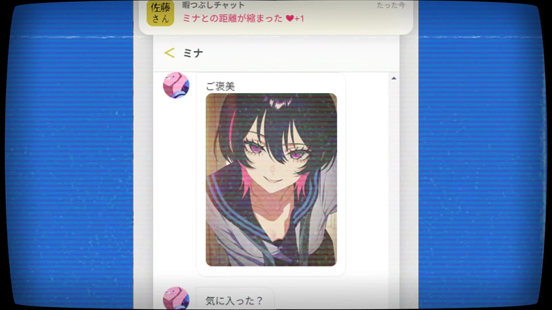 Sato Killing Time Chat.exe screenshot 4