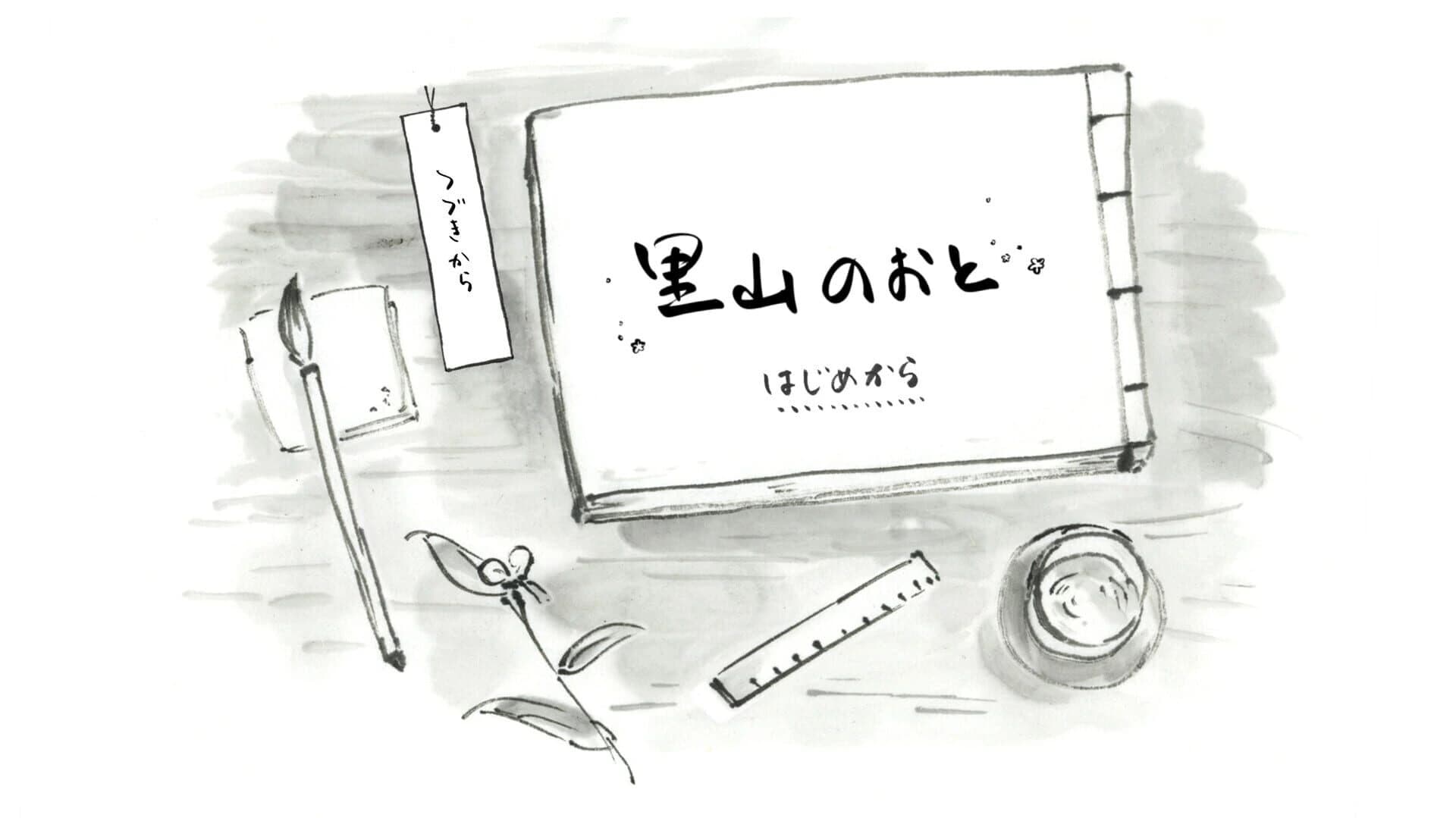 Satoyama Note: Natsukusa Komichi screenshot 2