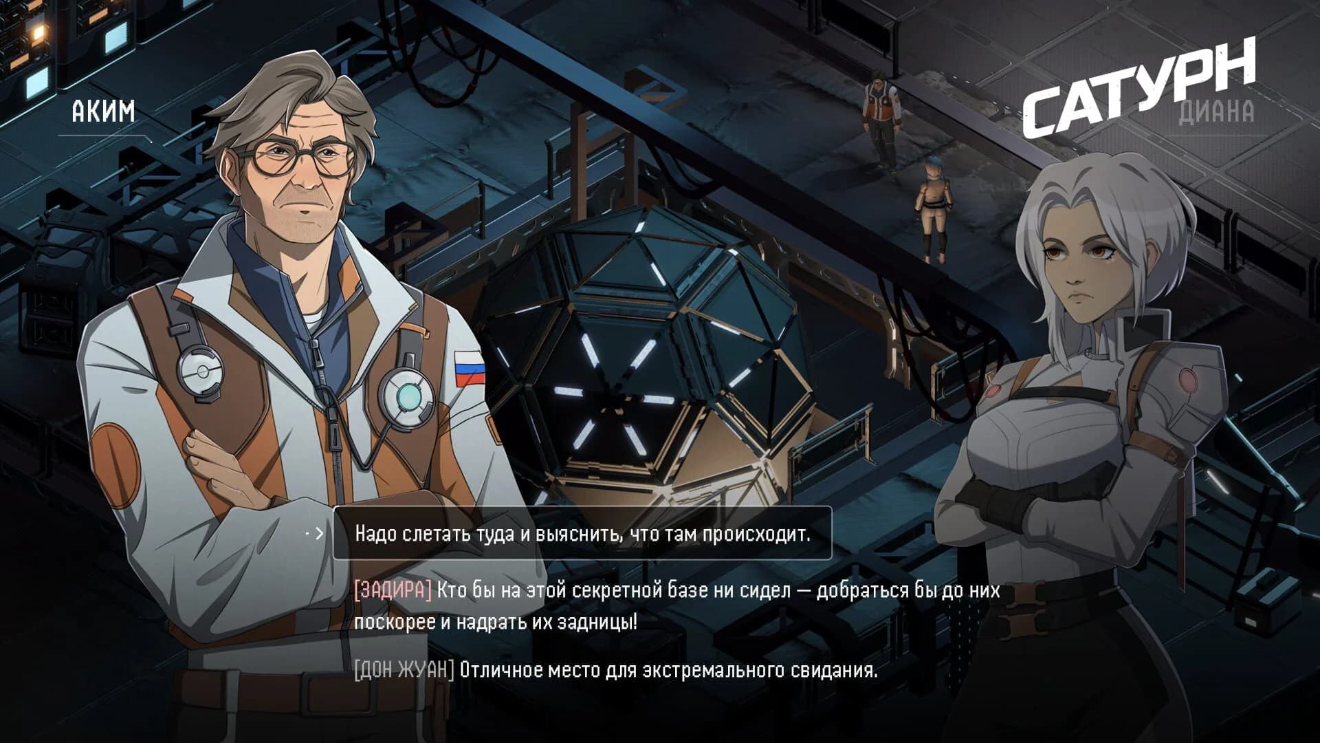 Saturn screenshot 2