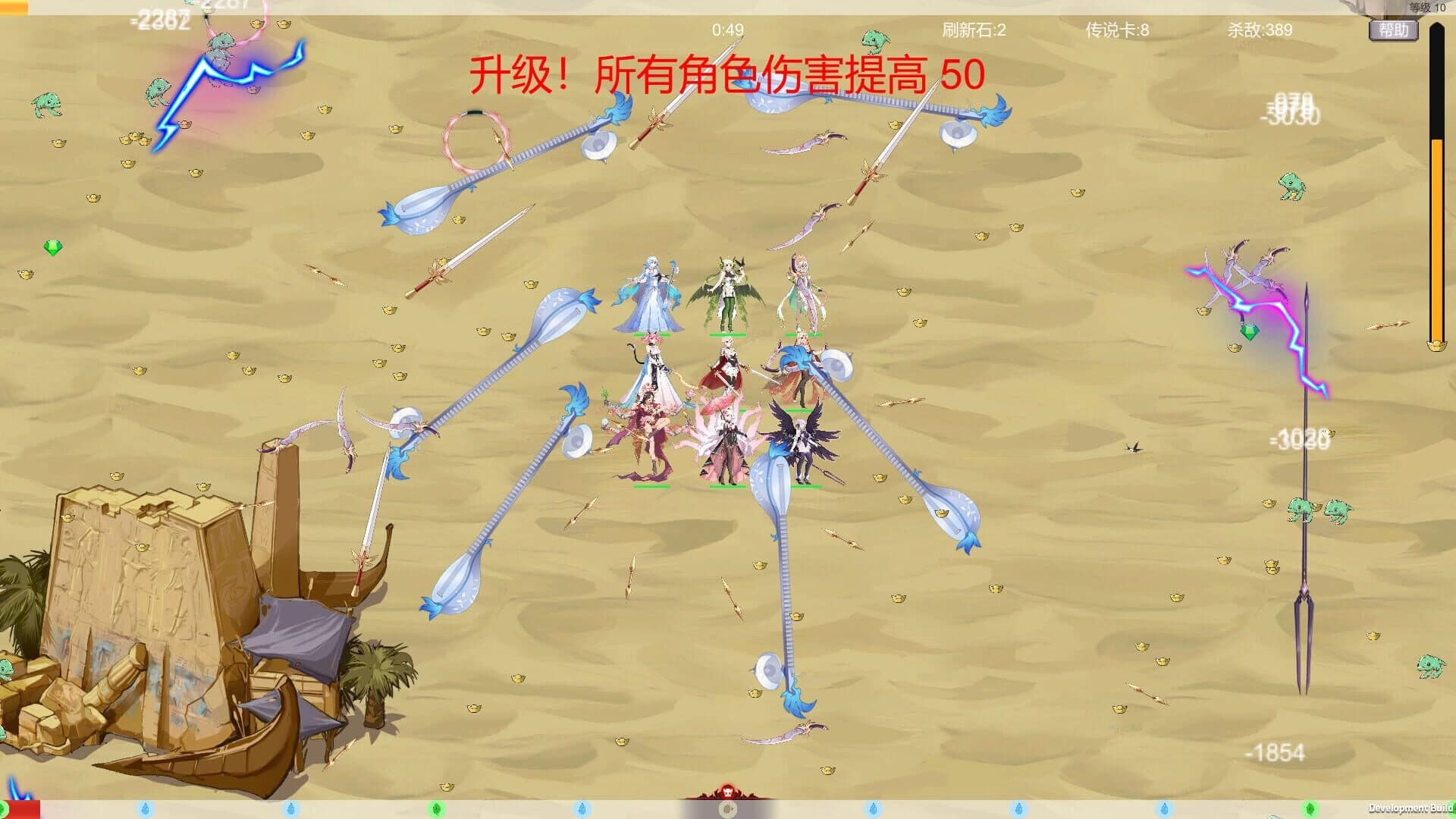 Save the World screenshot 4