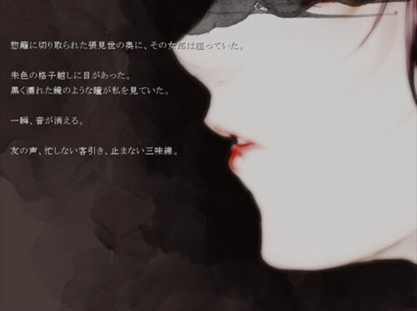 Scarlet and Blank screenshot 1