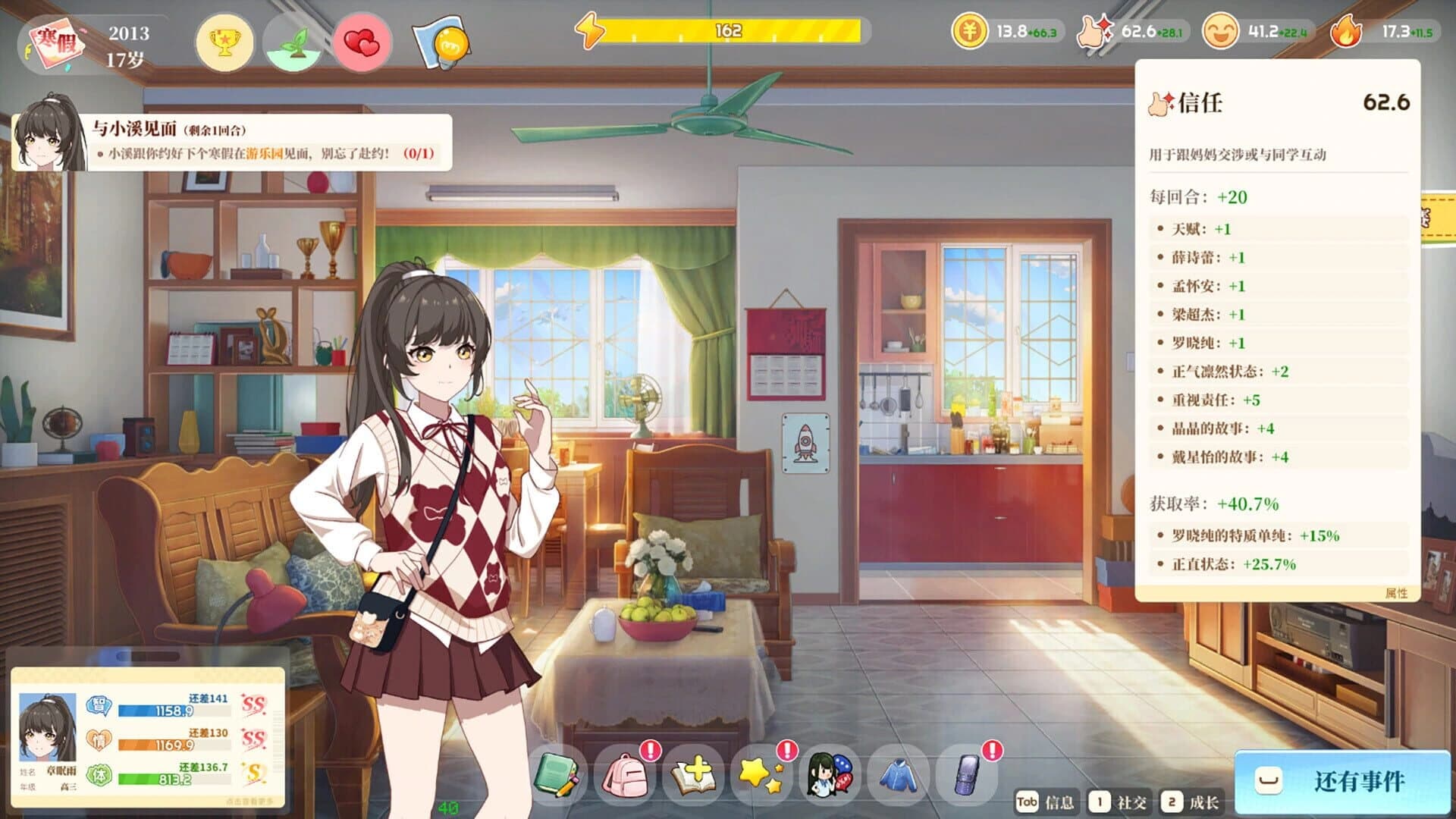 School Days screenshot 1