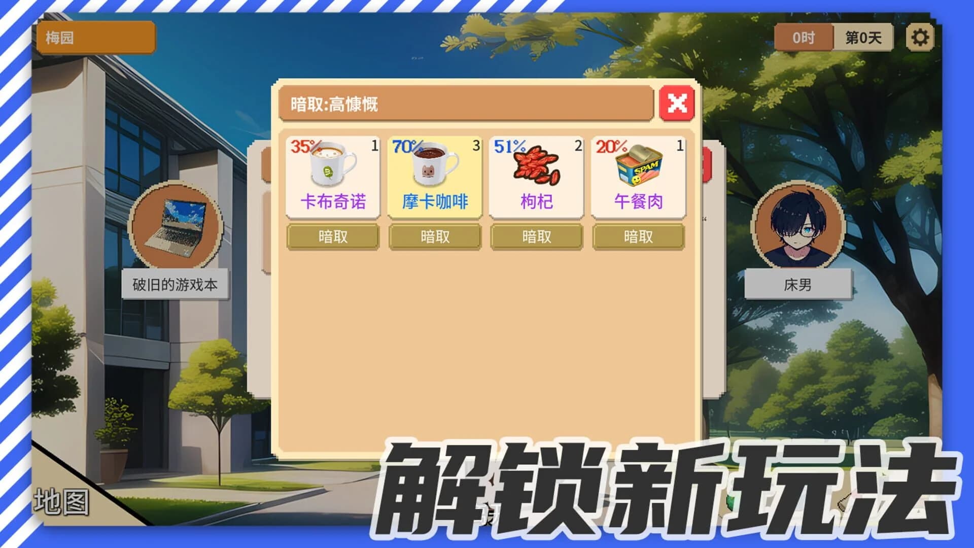 School Fantasy screenshot 4