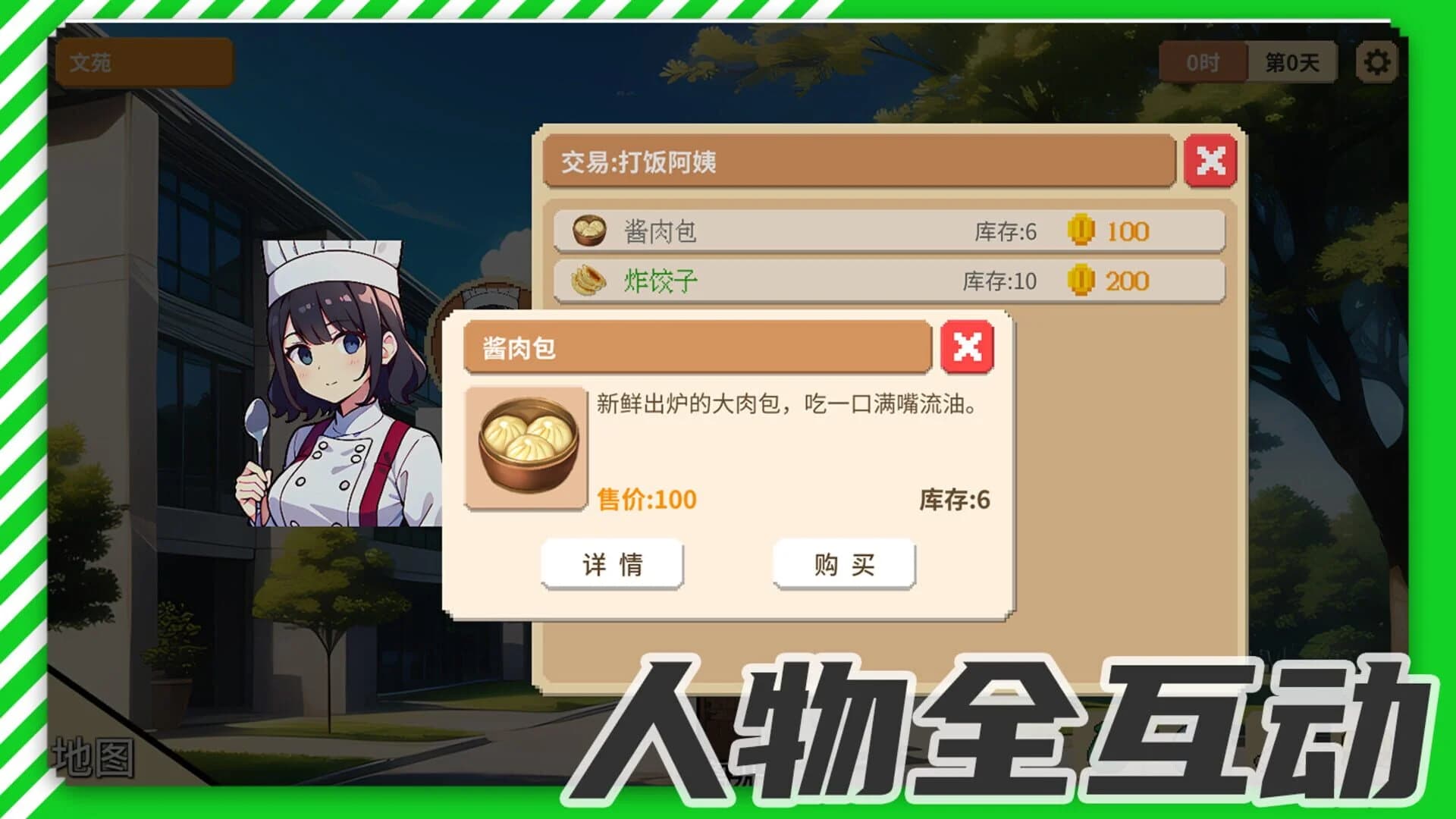 School Fantasy screenshot 3