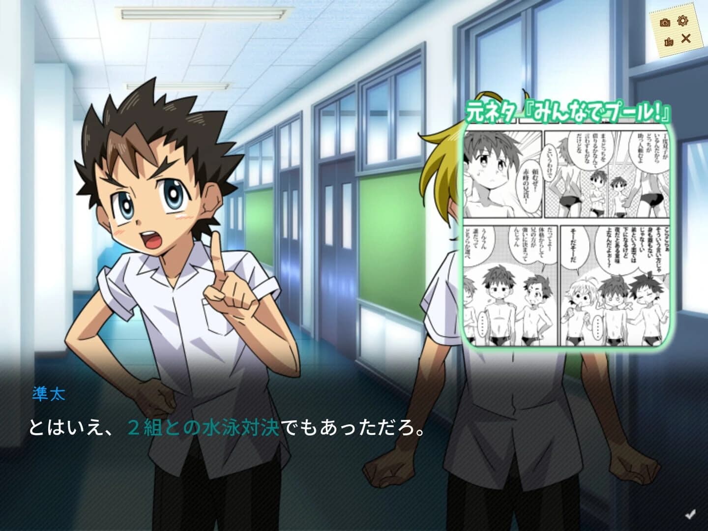 Schoolboys! Ayumi screenshot 4