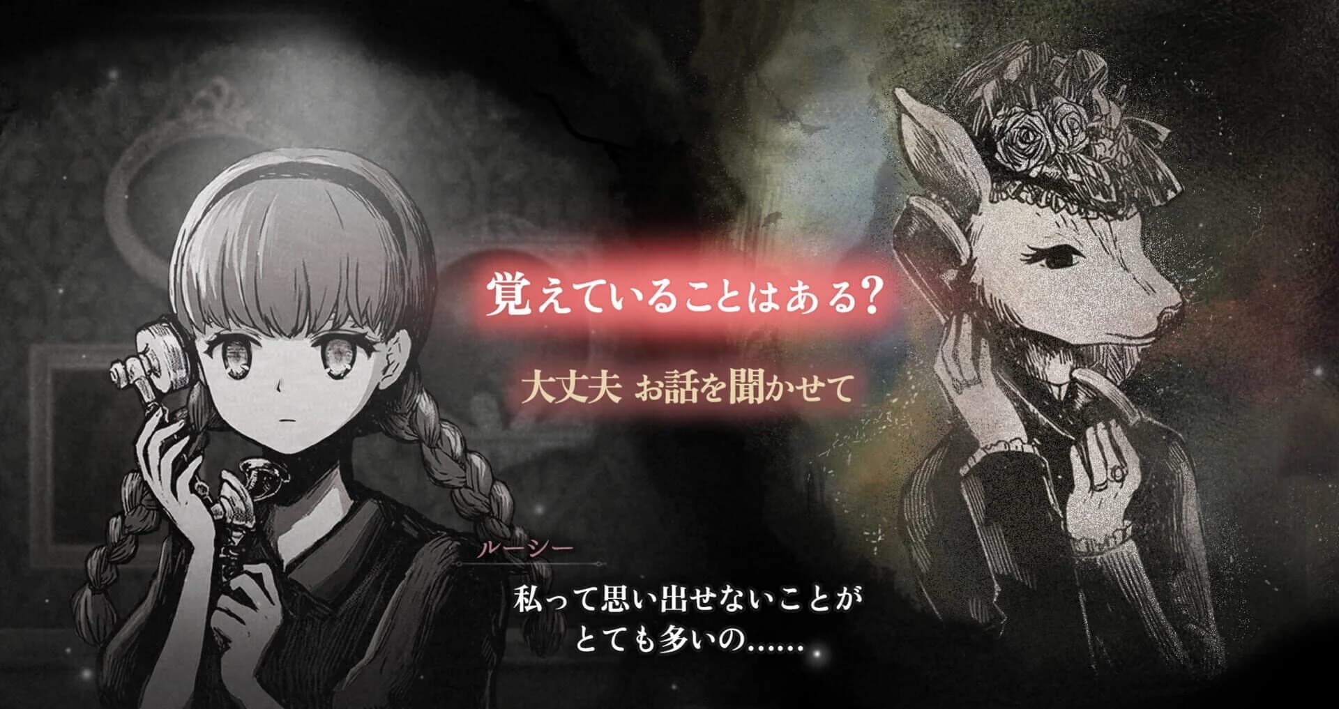 Schrödinger's Call screenshot 2