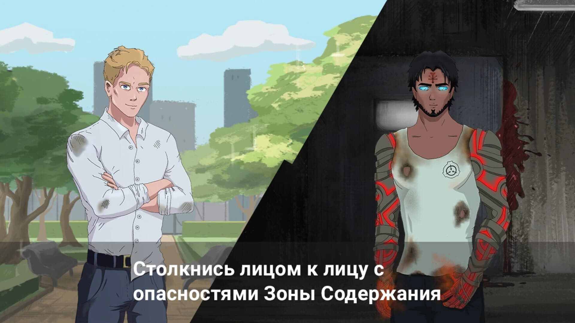 SCP: One More Life screenshot 1