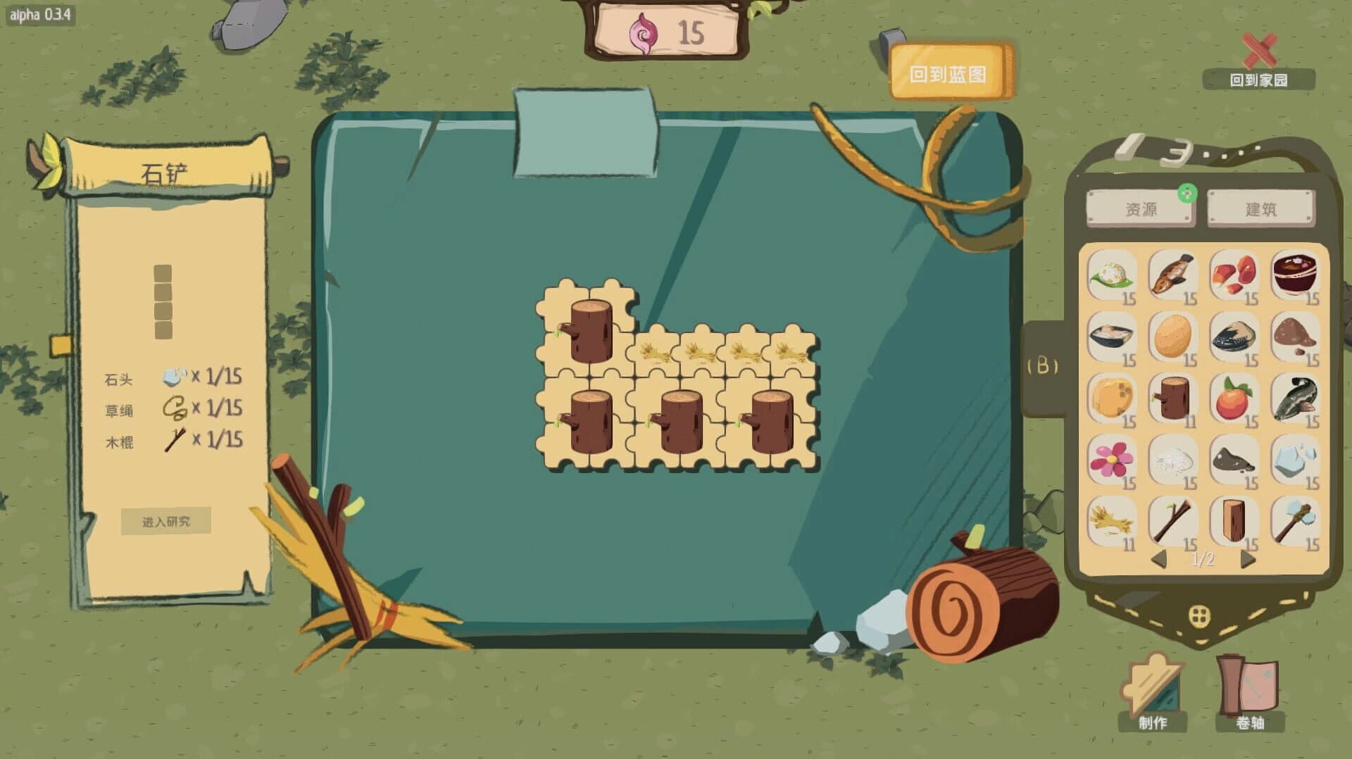 Scrollden screenshot 1