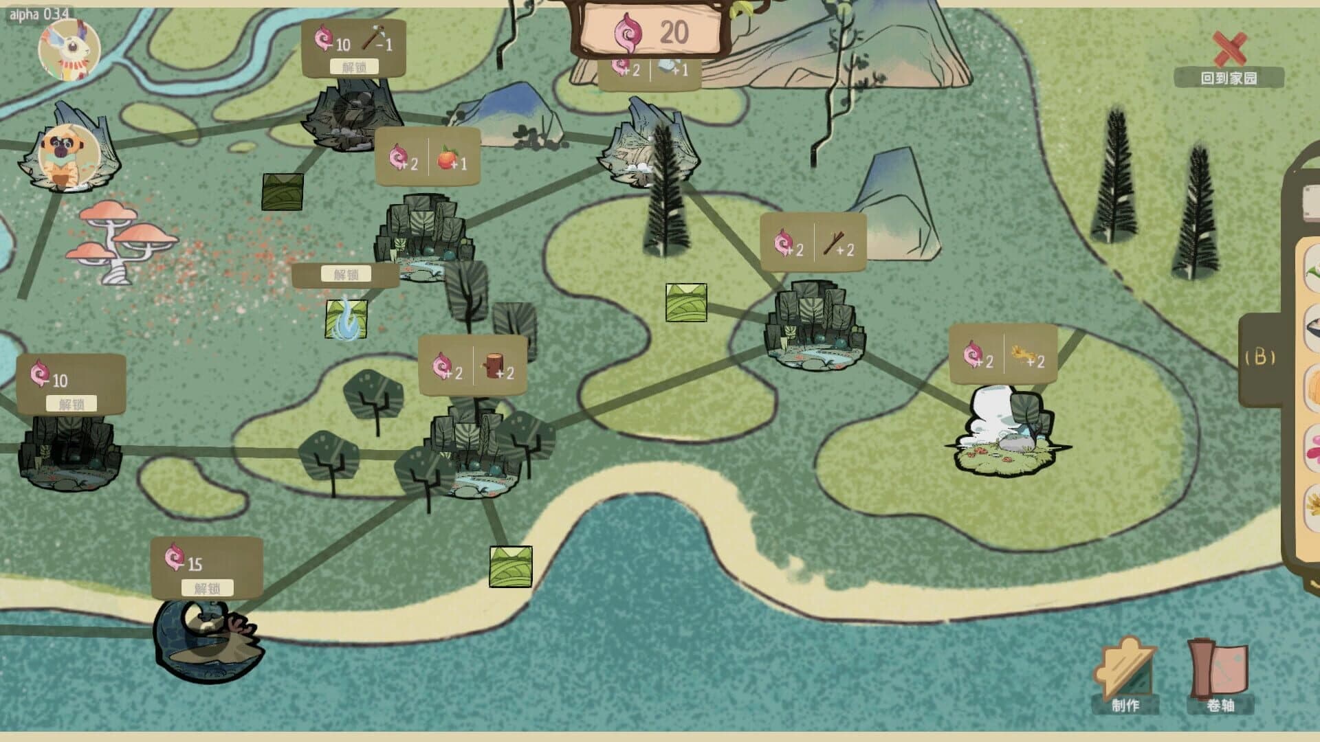 Scrollden screenshot 5