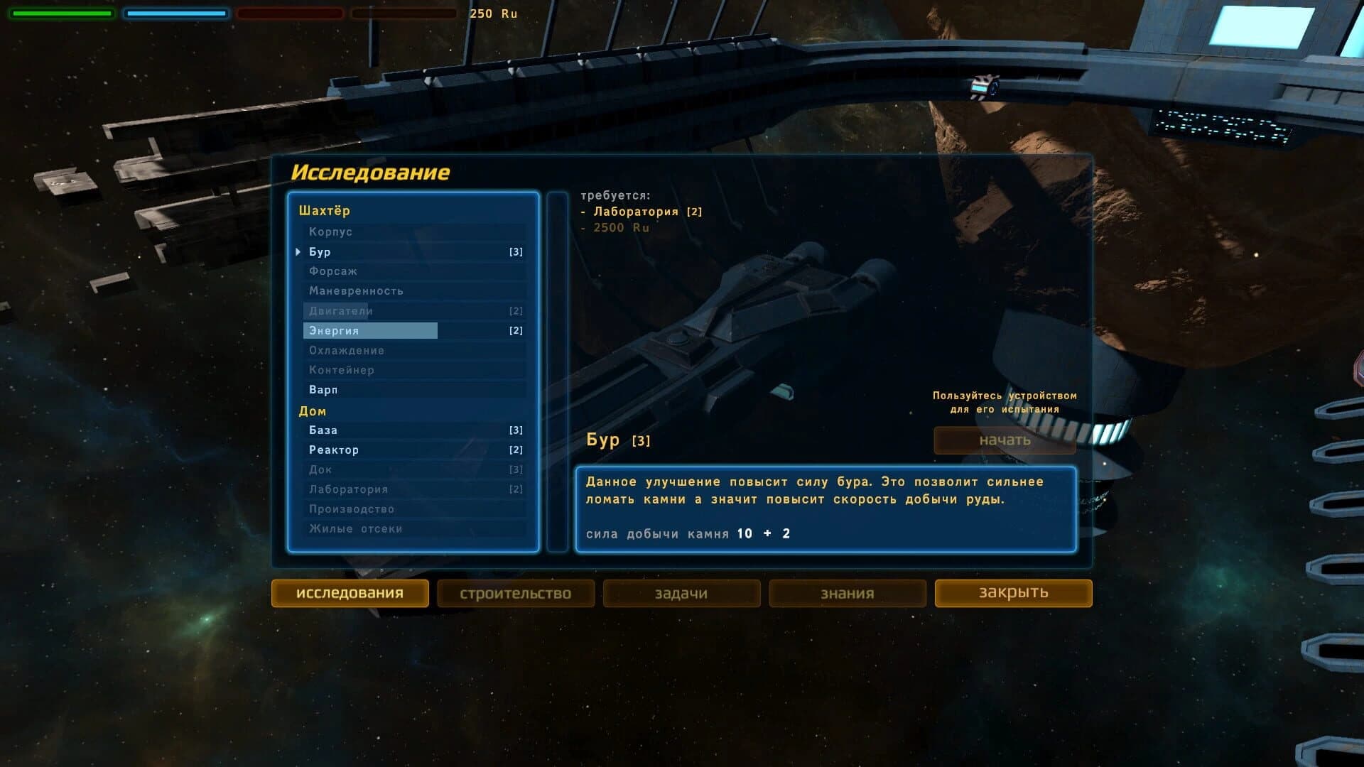 Search of Galaxy screenshot 2