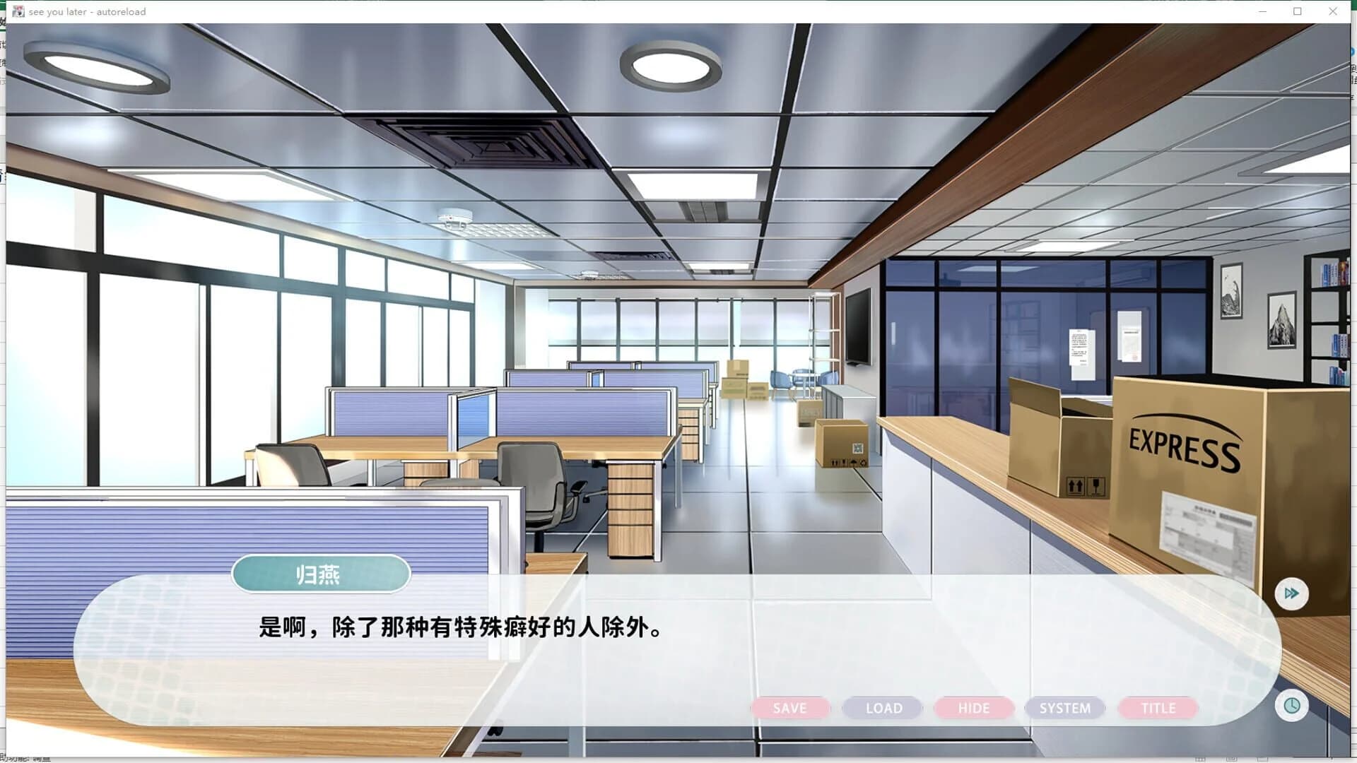 See You Later screenshot 1