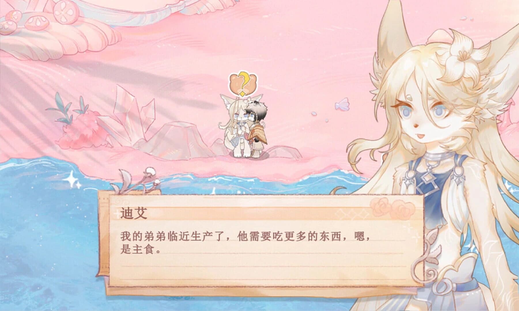 Seeking Light: Chapter 1 screenshot 4