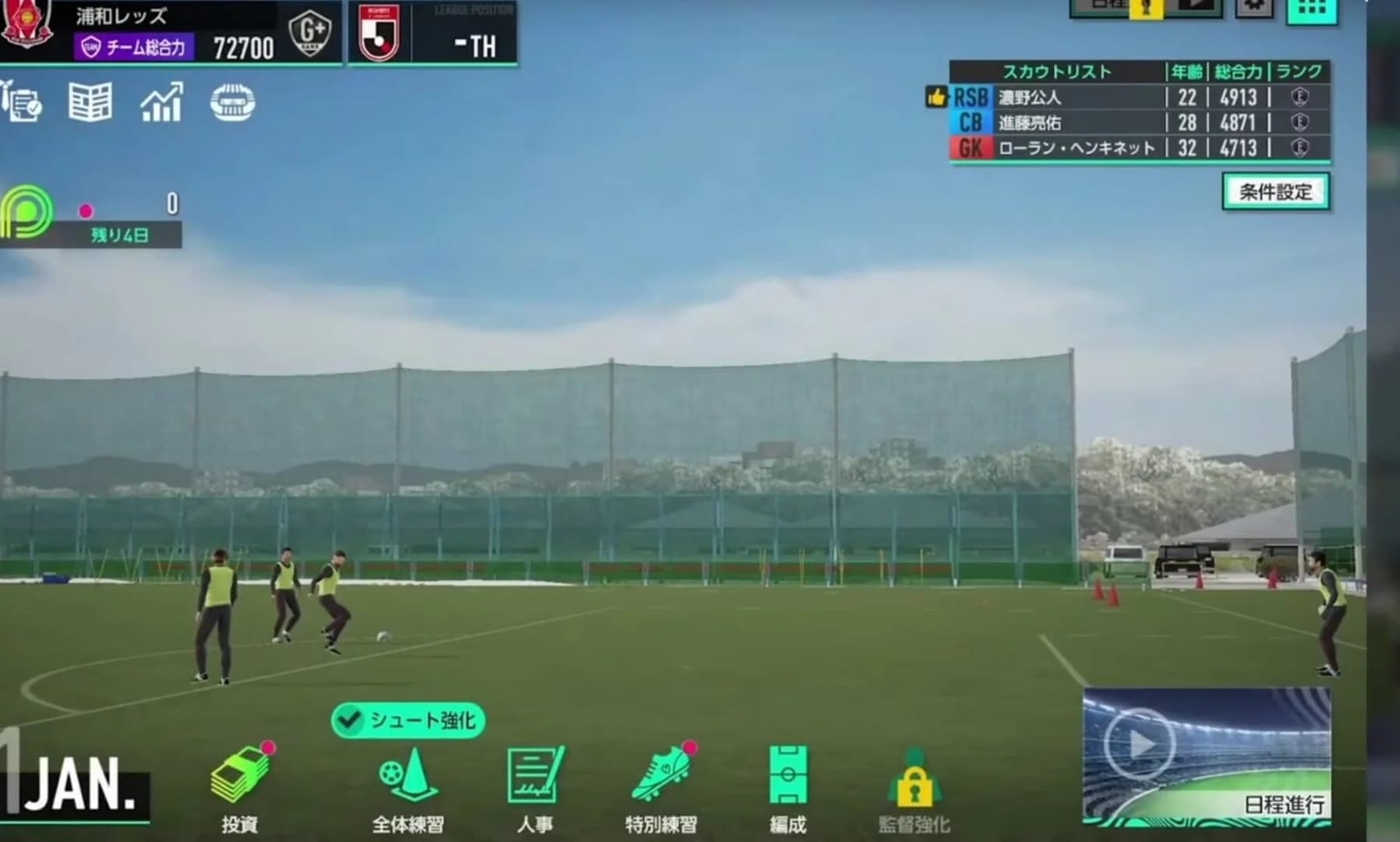 Sega Football Club Champions screenshot 1