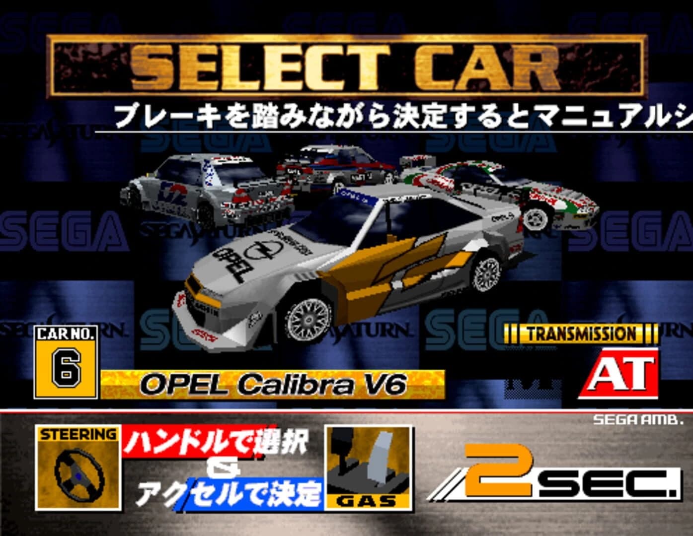 Sega Touring Car Championship screenshot 2
