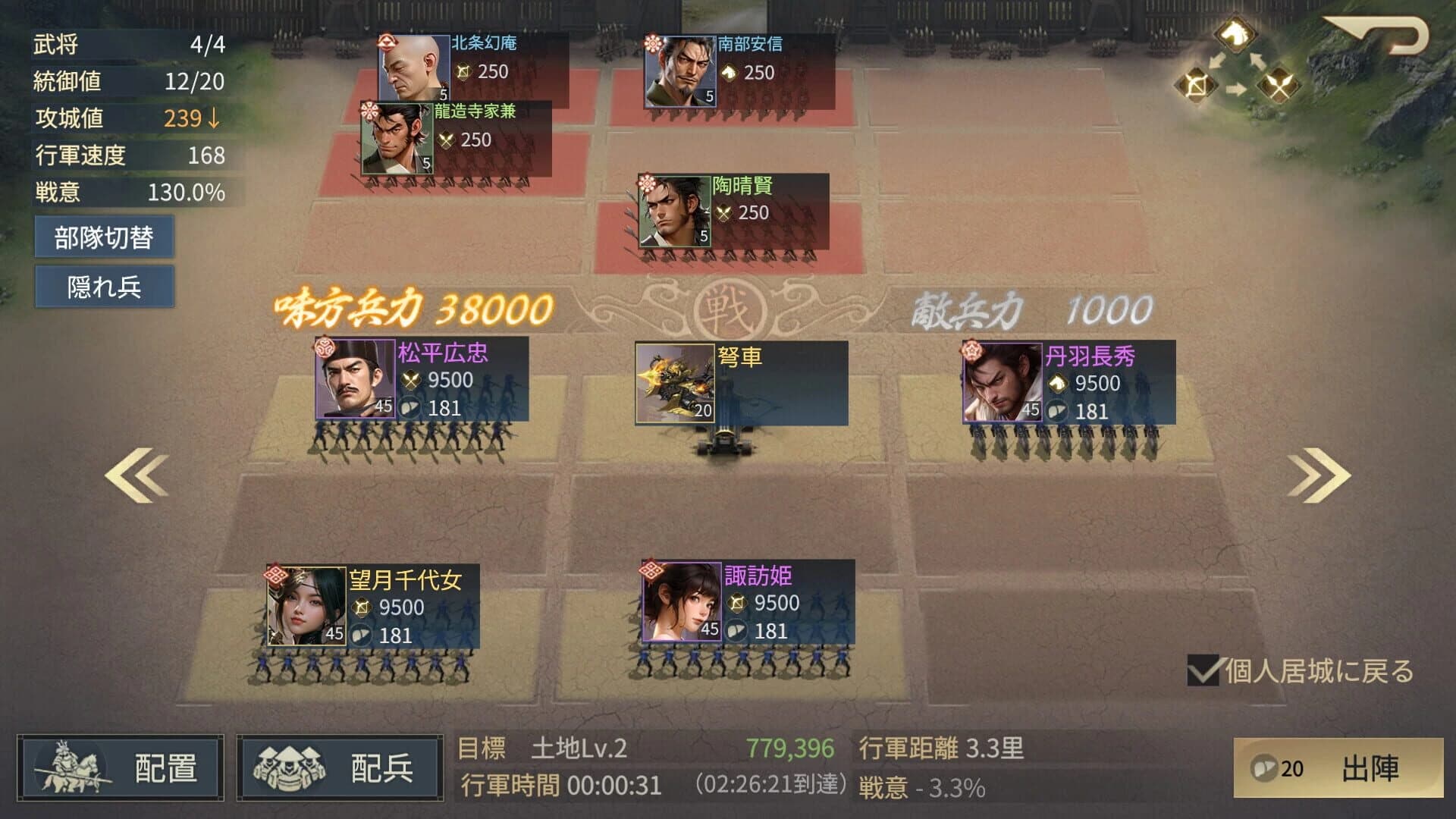 Sengoku Bushidou: Daiyabou no Maki screenshot 4
