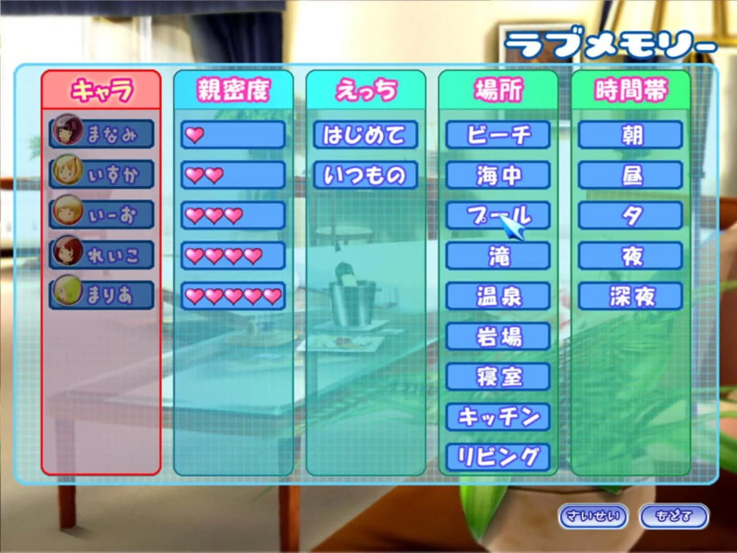 Sexy Beach 3 screenshot 1