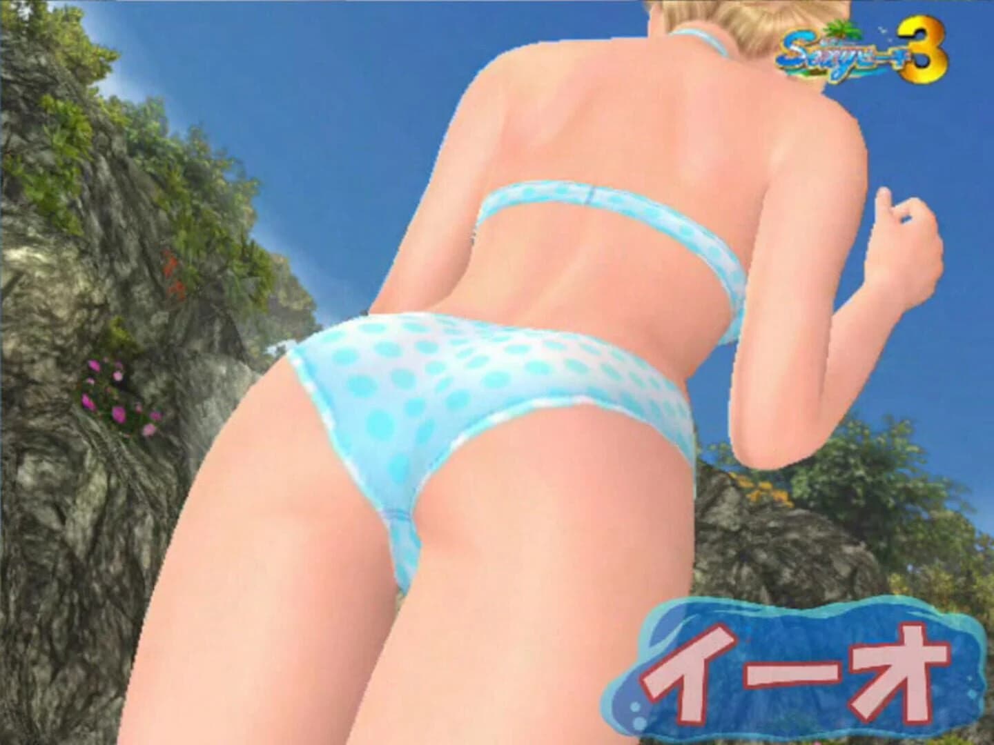 Sexy Beach 3 screenshot 2