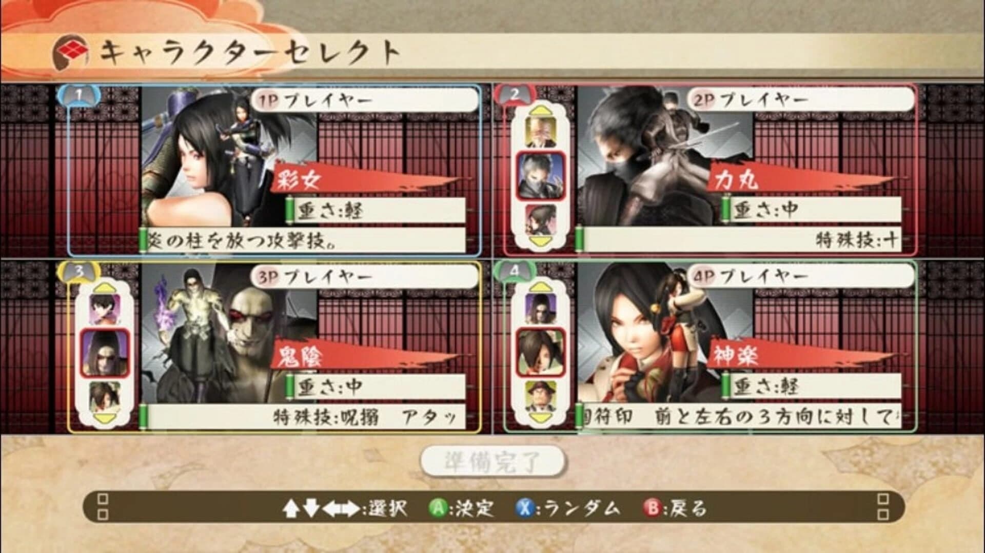 Shadow Assault: Tenchu screenshot 4