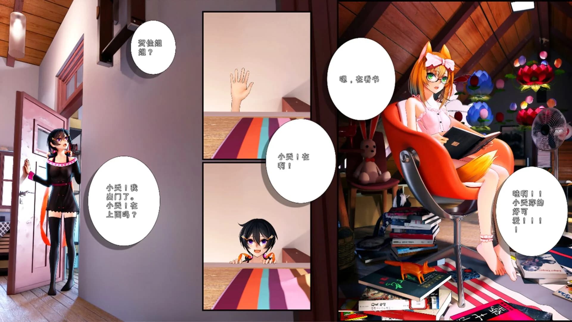 Shan Gui II: Sweet Osmanthus II screenshot 2