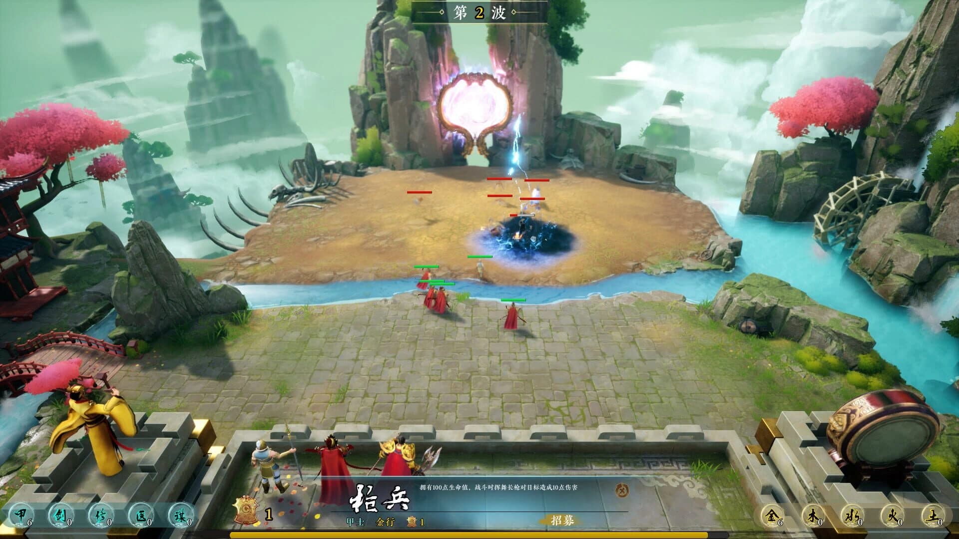 Shan Hai Chang Ge screenshot 1