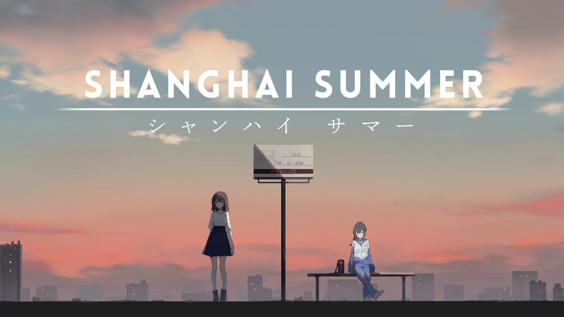 Shanghai Summer screenshot 3