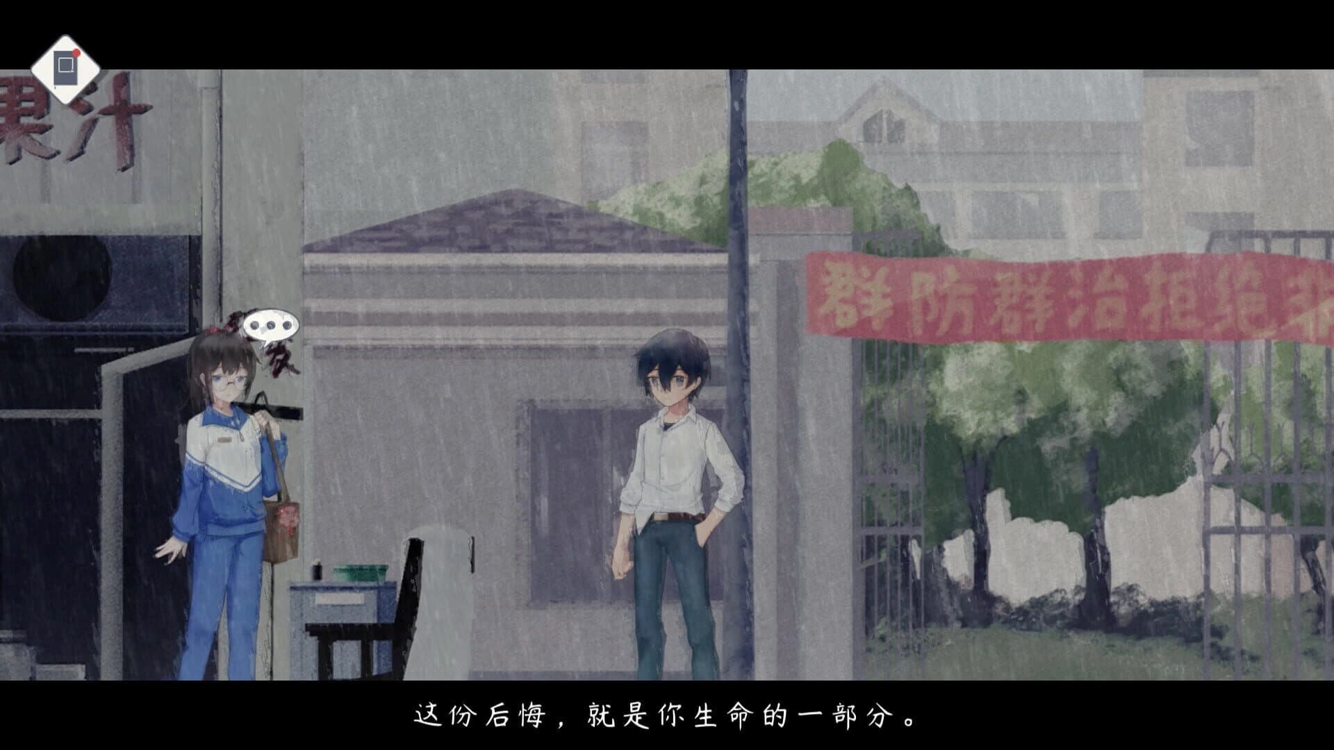 Shanghai Summer screenshot 4