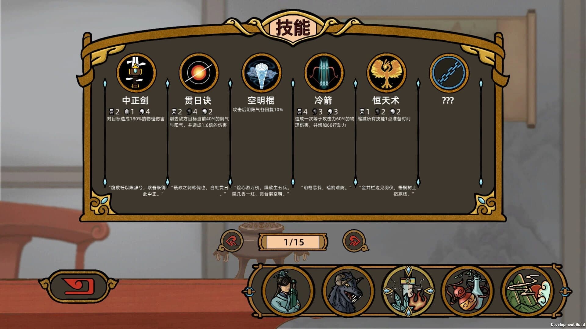 Shanhe screenshot 3