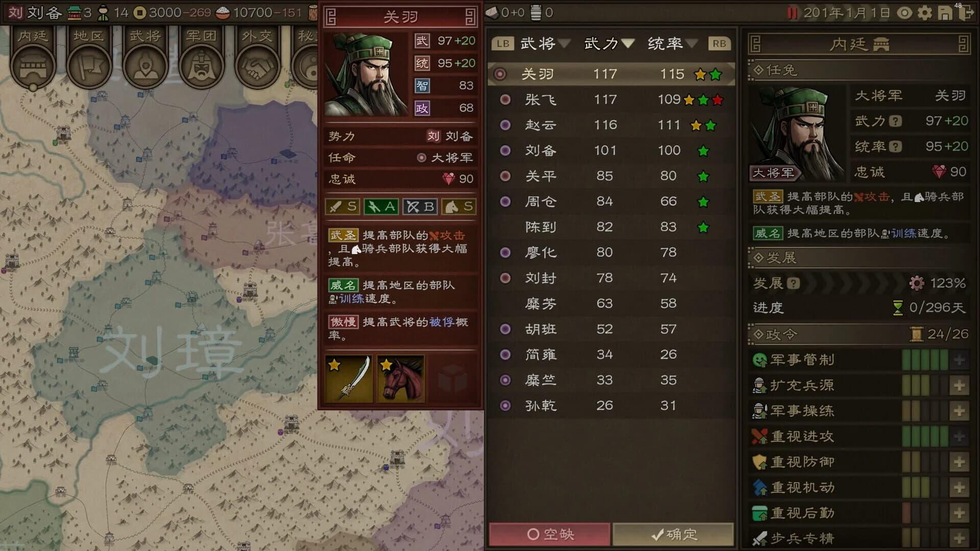 Shāpán Zhànzhēng: Sānguó screenshot 2