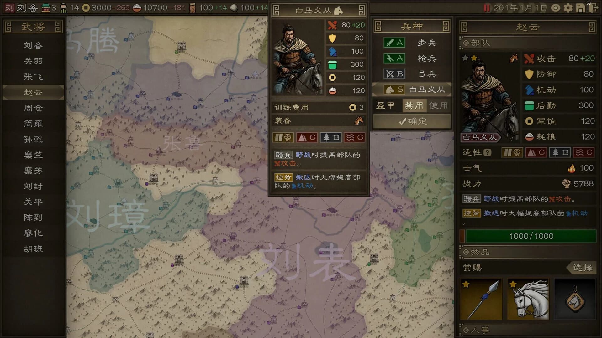 Shāpán Zhànzhēng: Sānguó screenshot 5