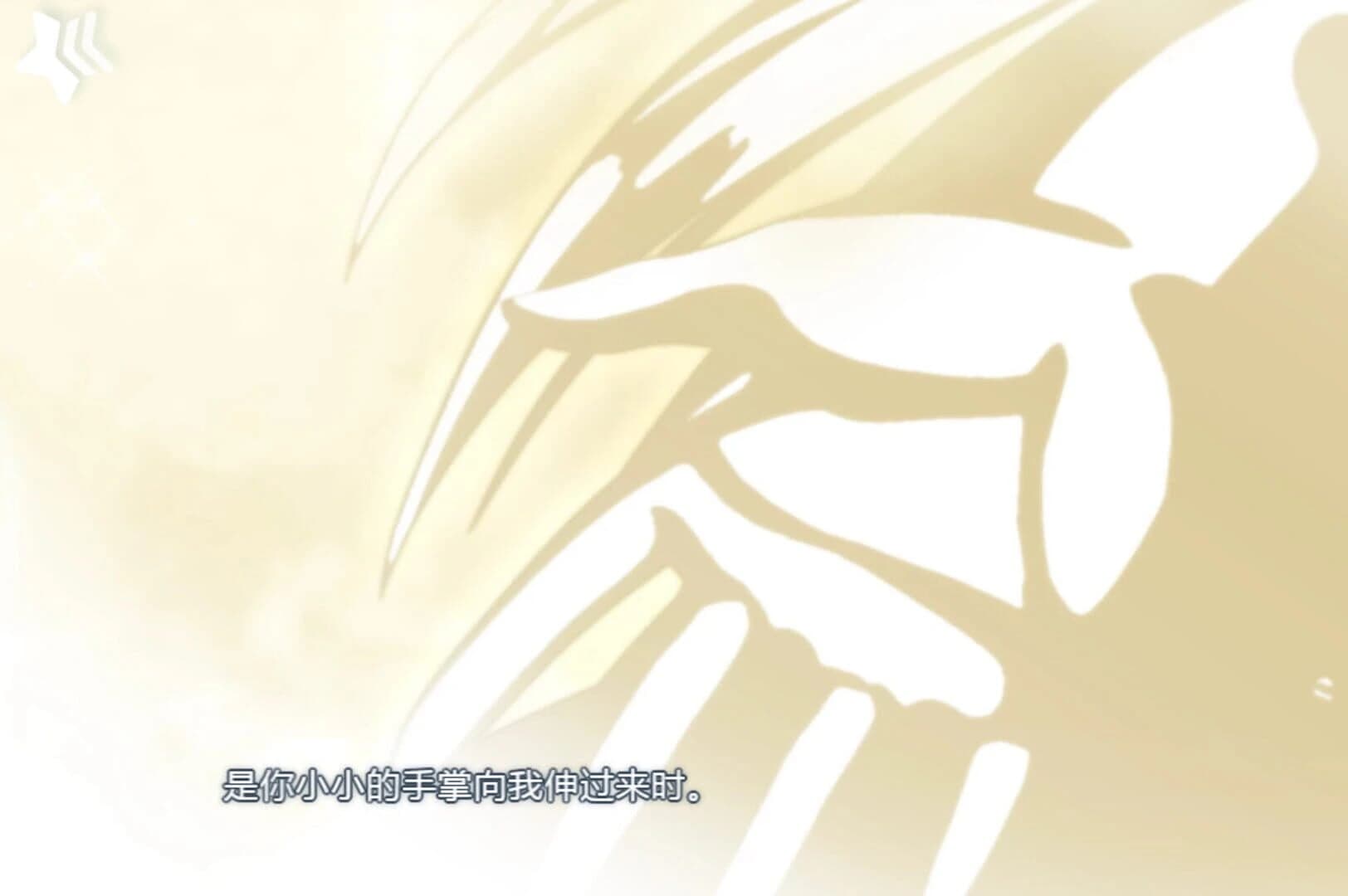 Shàshí Qíng Yīn screenshot 1