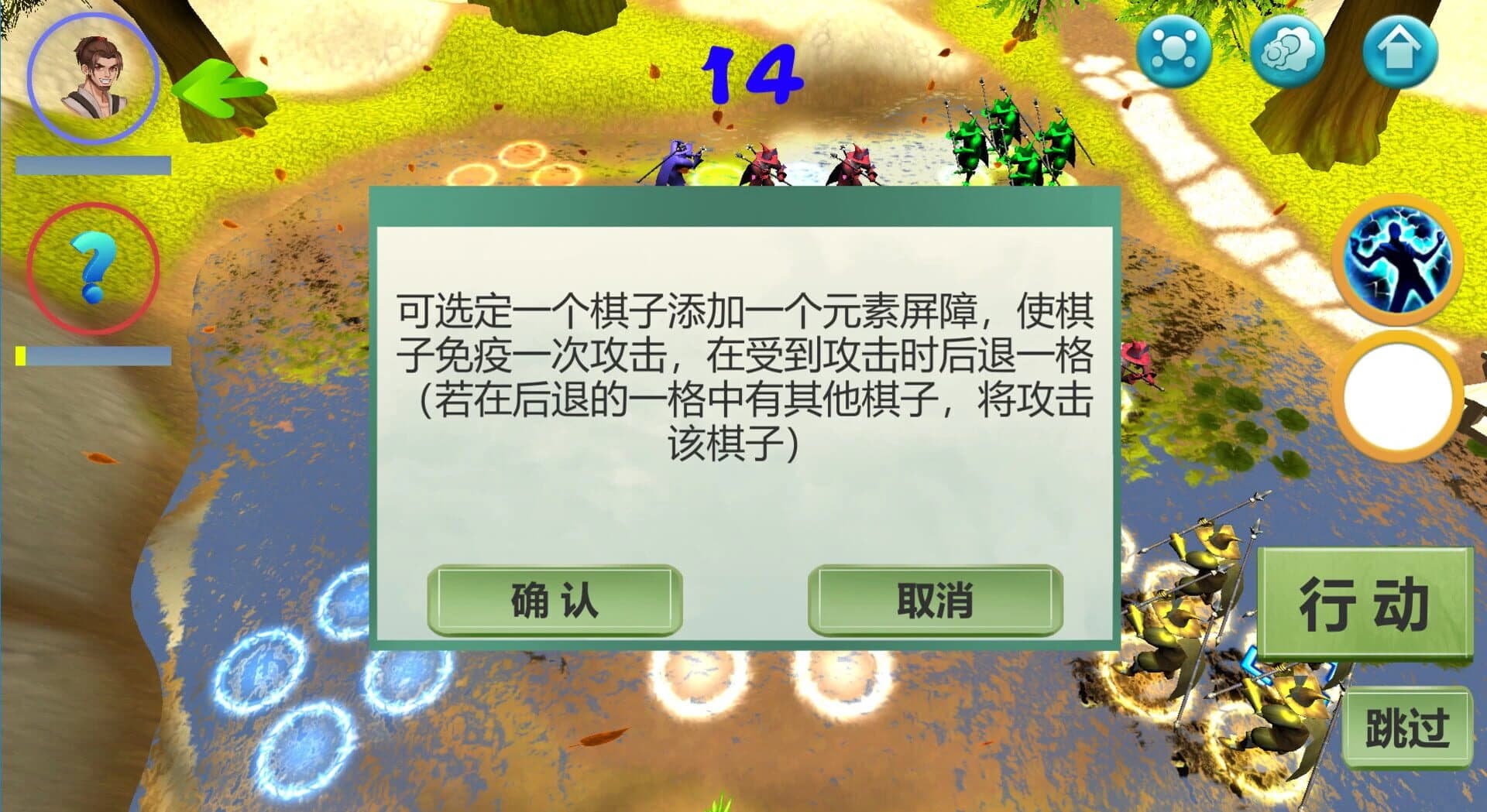 Shénmǎ Jiānghú screenshot 5