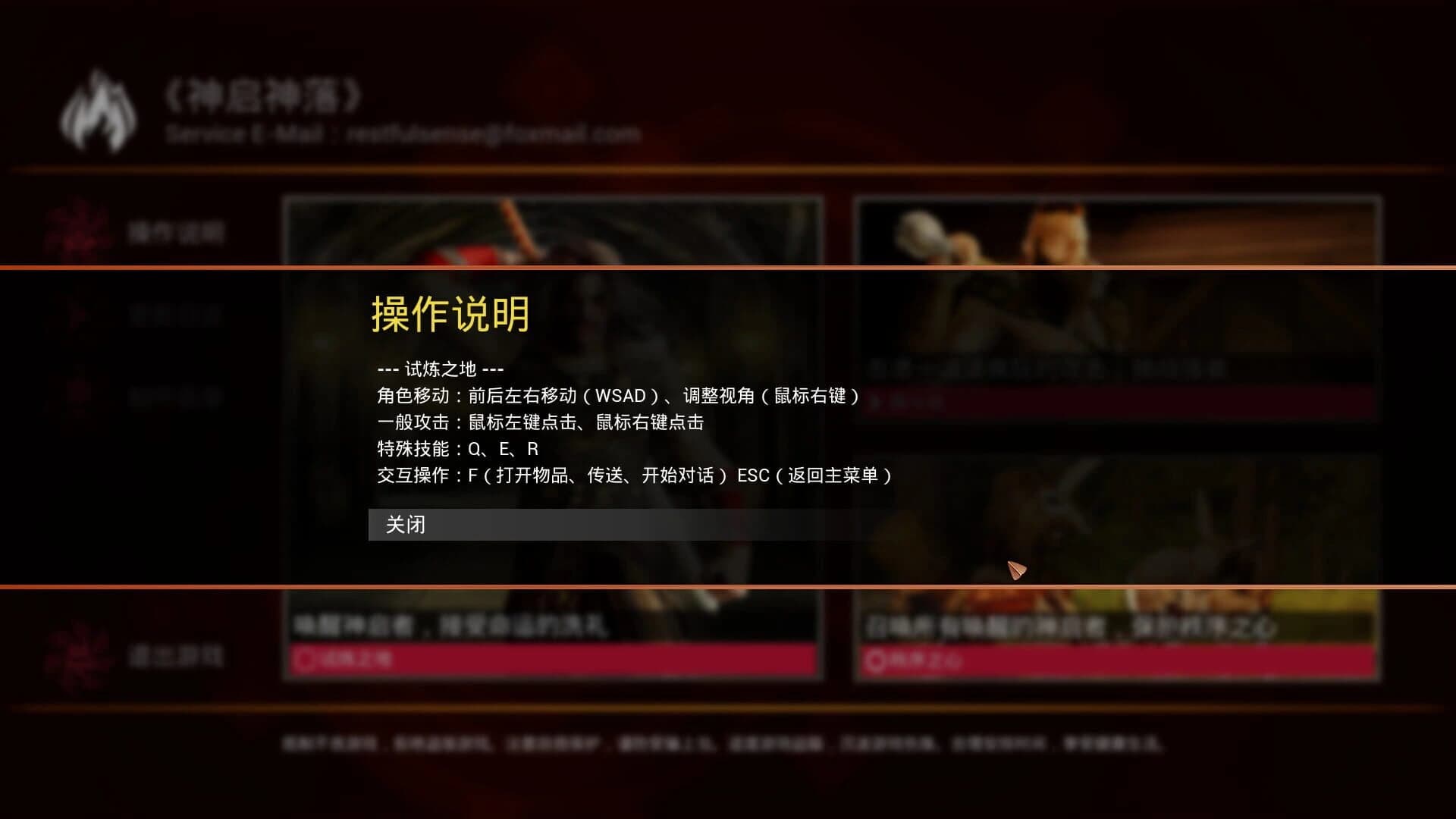 Shénqǐ Shénluò screenshot 2