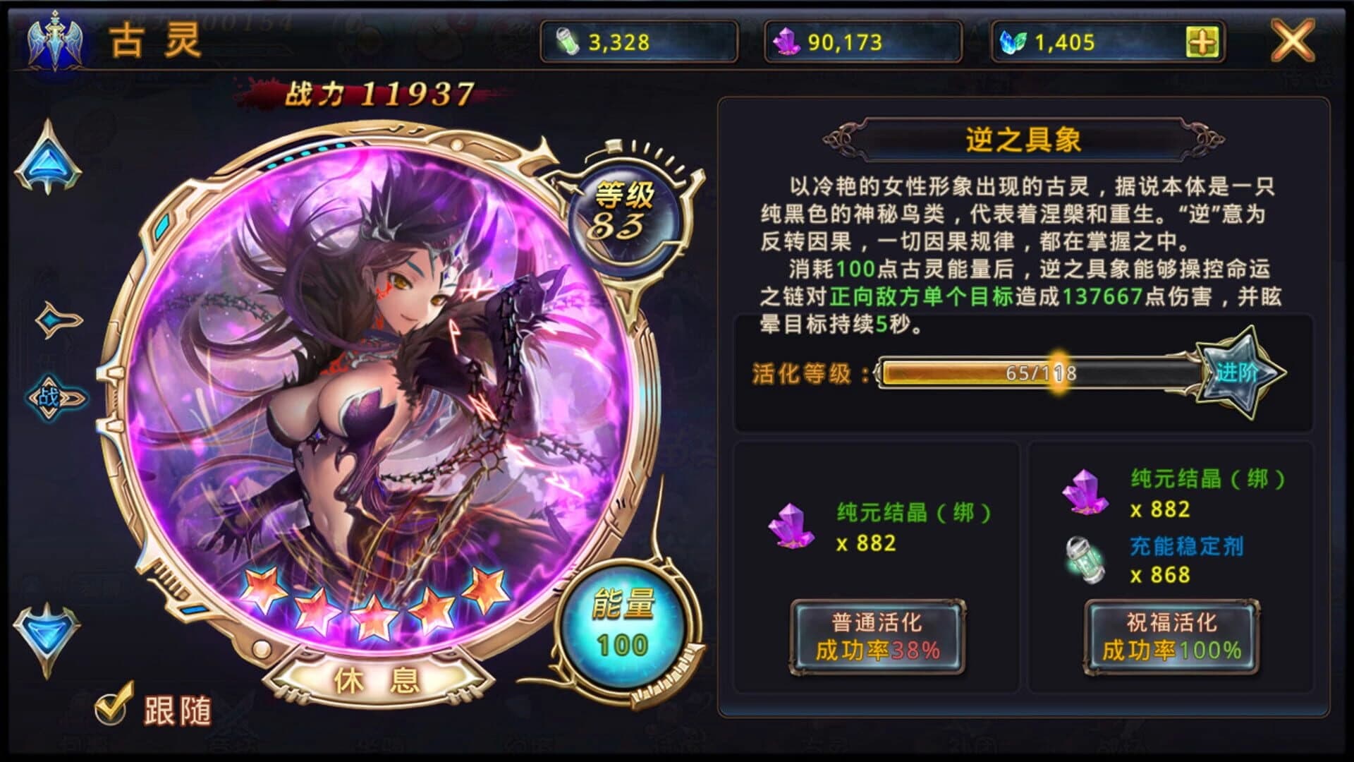 Shí zhī Fēi screenshot 1