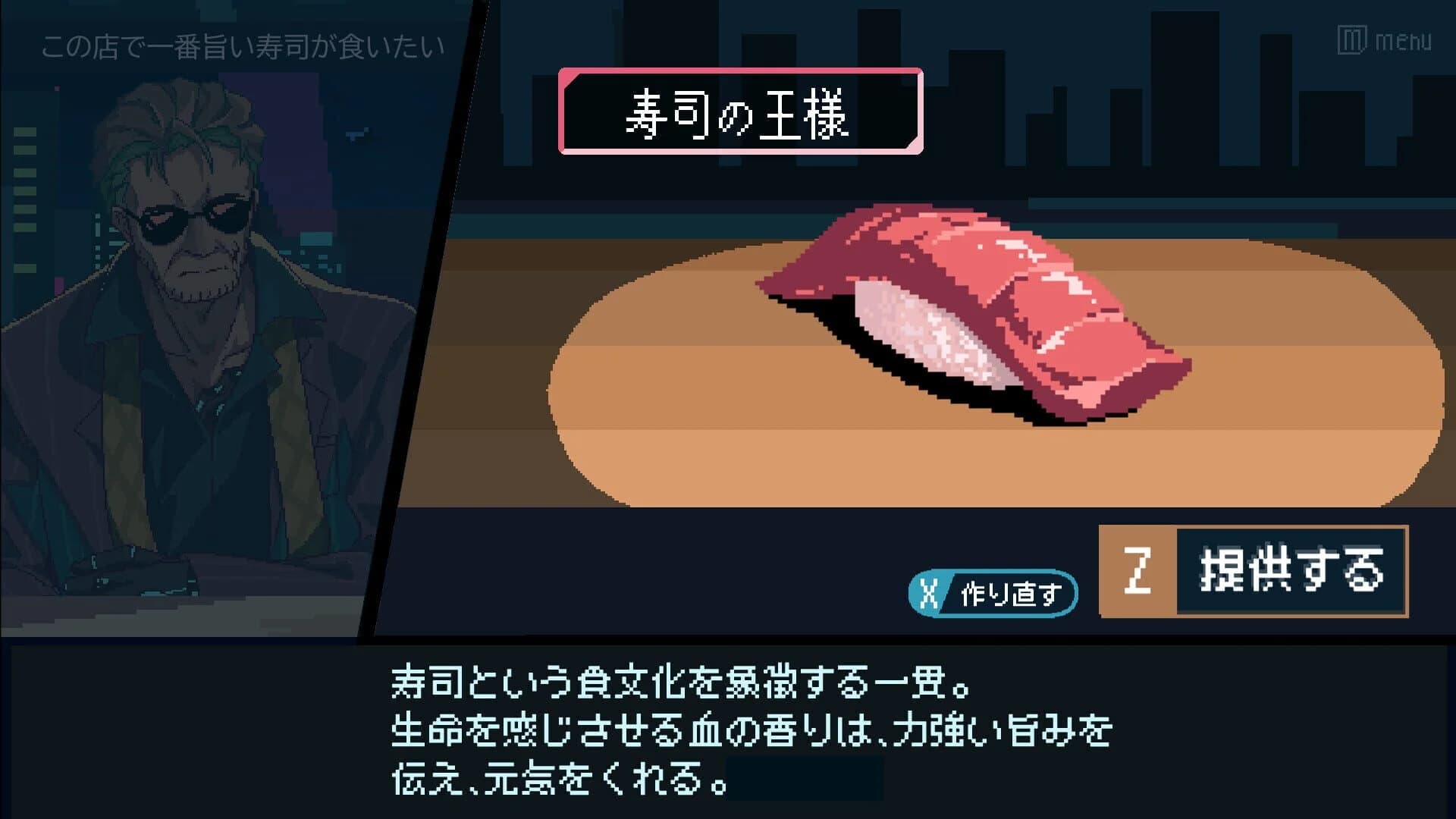 Shibuya Sushi Master screenshot 5