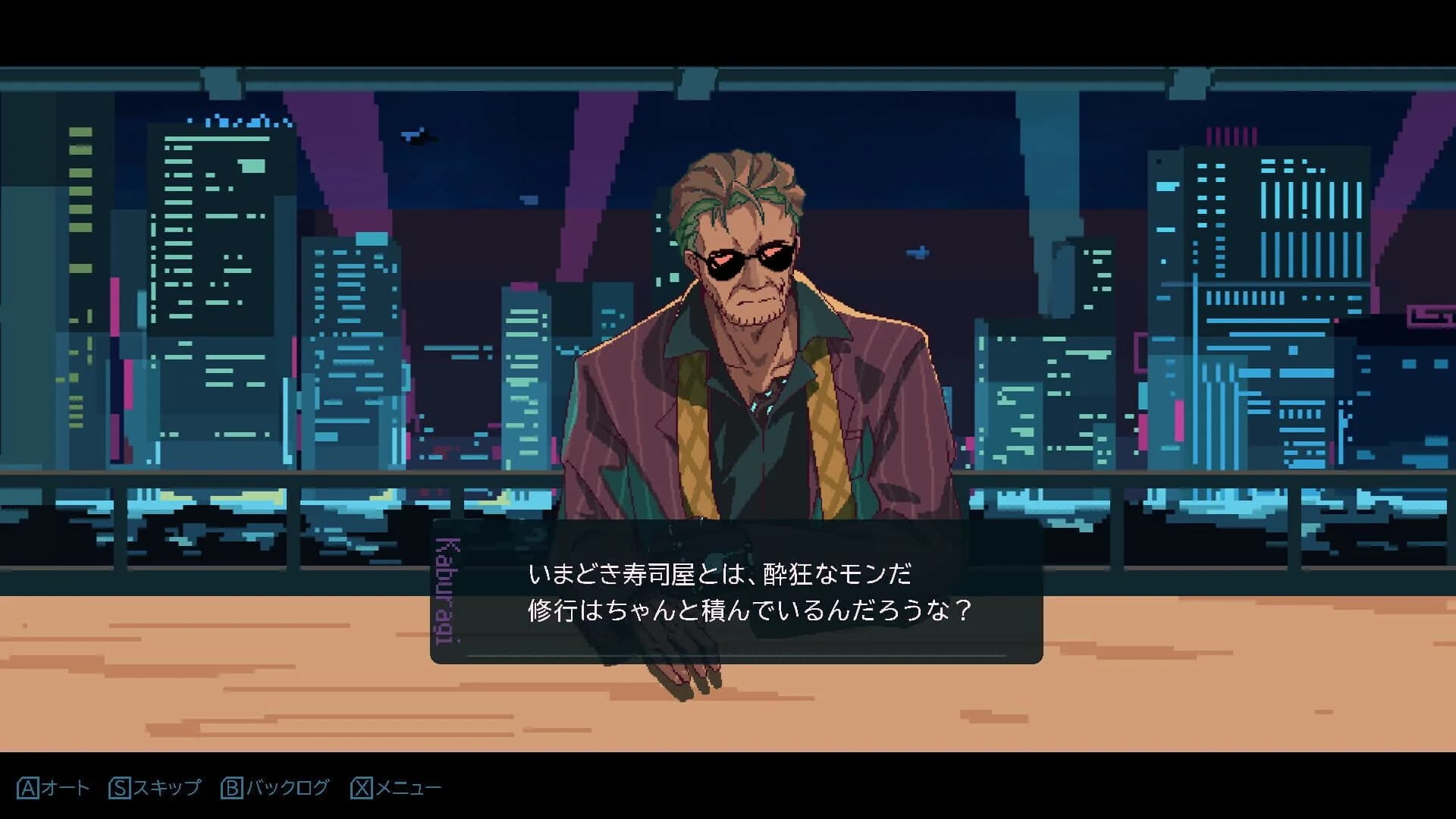 Shibuya Sushi Master screenshot 1