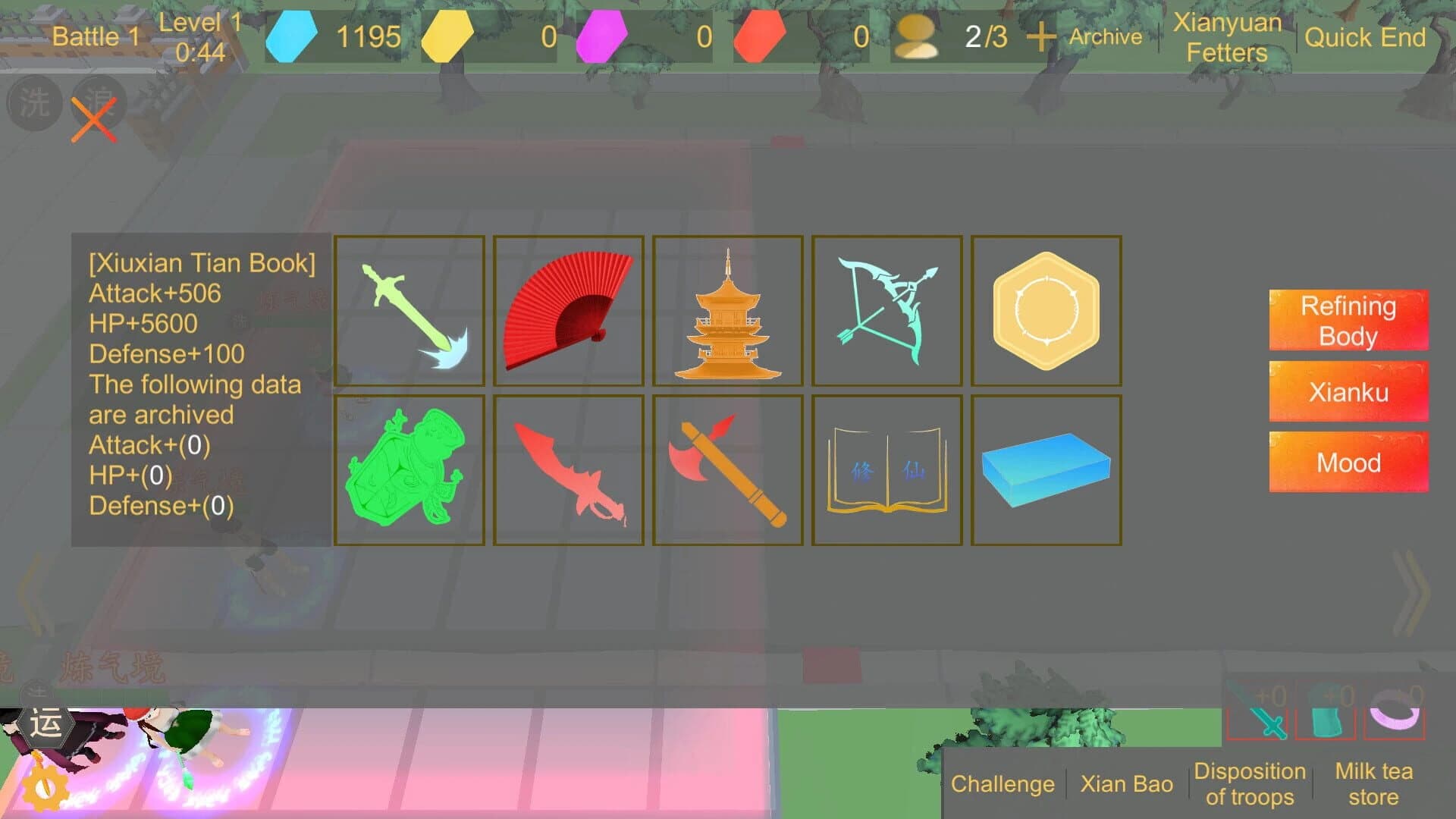 Shijie Xiuxian screenshot 5