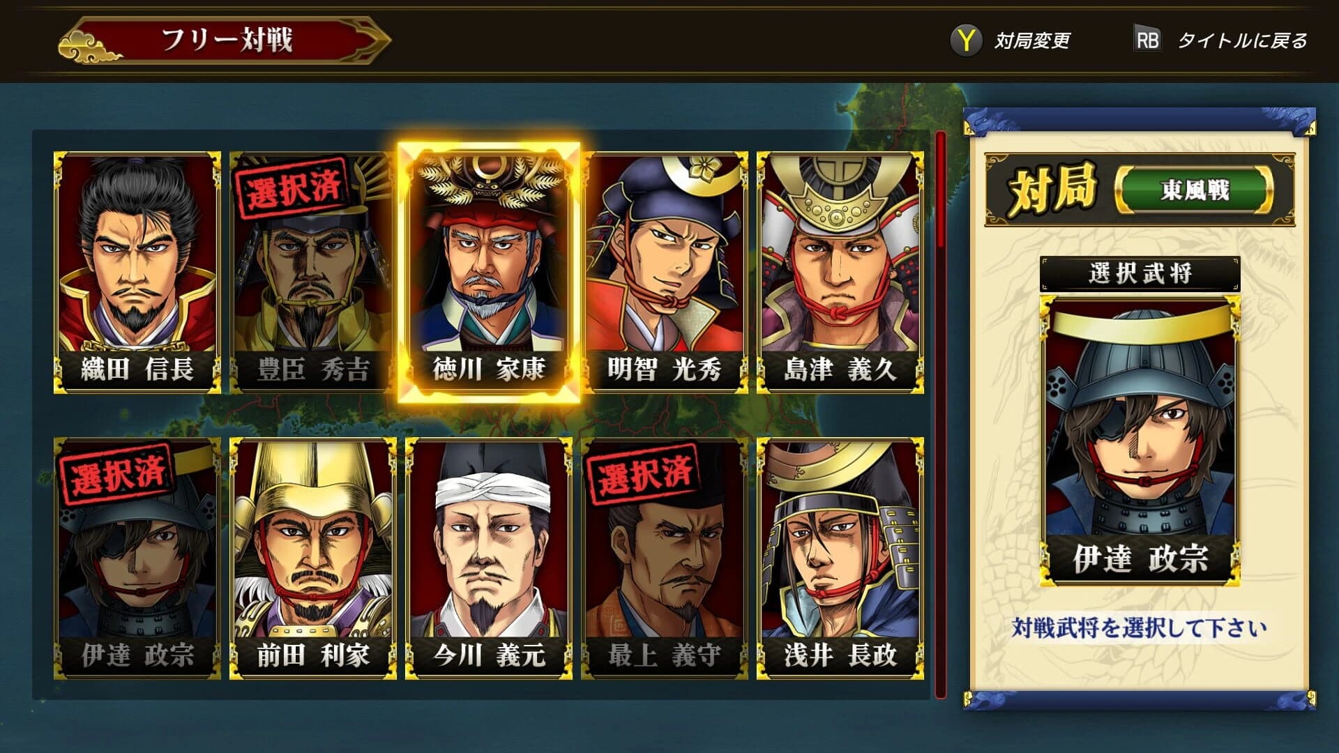 Shin Mahjong Tenka Fubu screenshot 4