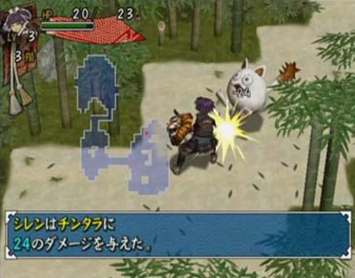 Shiren the Wanderer screenshot 5