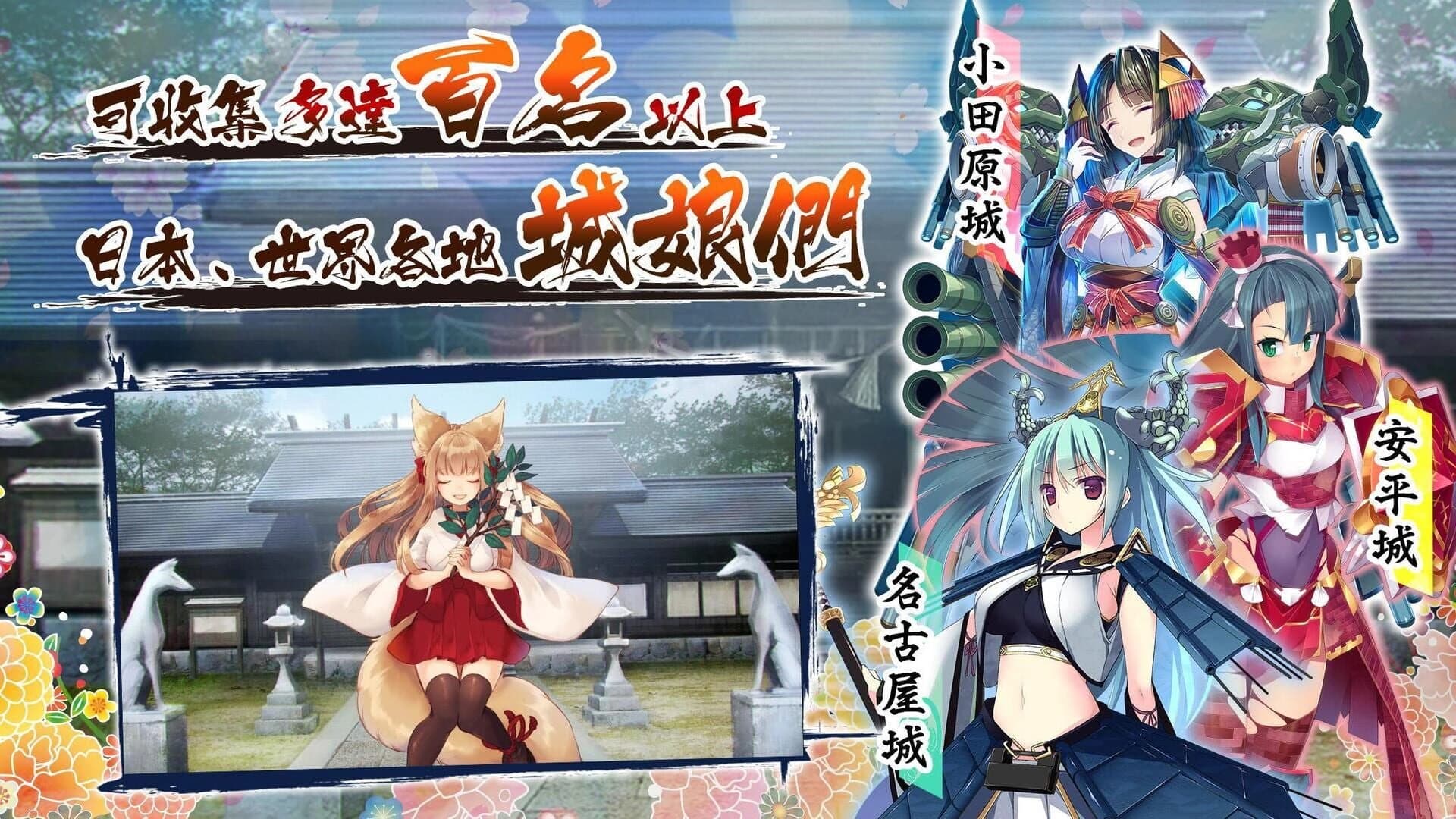 Shiro Project: Re Castle Defense screenshot 19